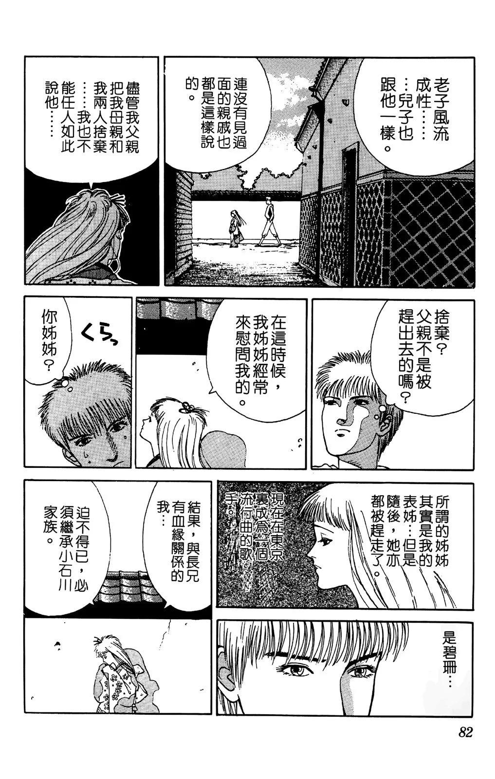 TO-Y - 第03卷(2/4) - 6