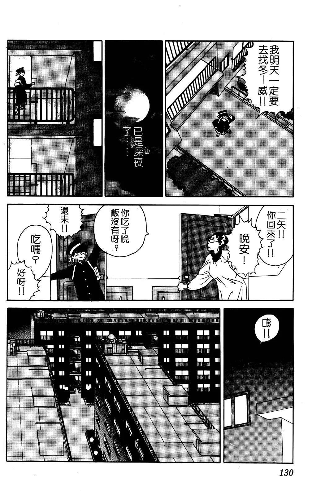 TO-Y - 第05卷(3/4) - 8