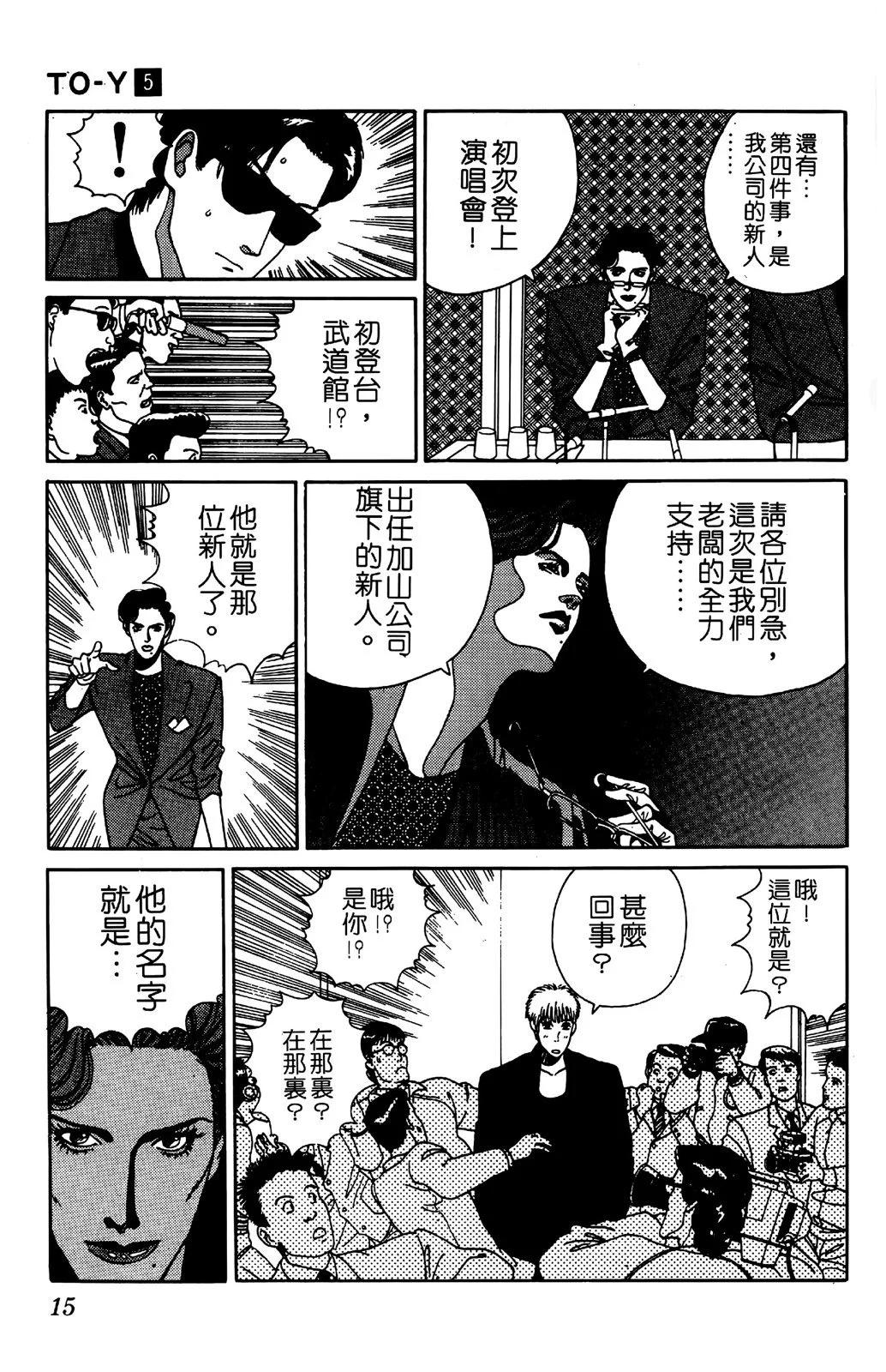 TO-Y - 第05卷(1/4) - 2