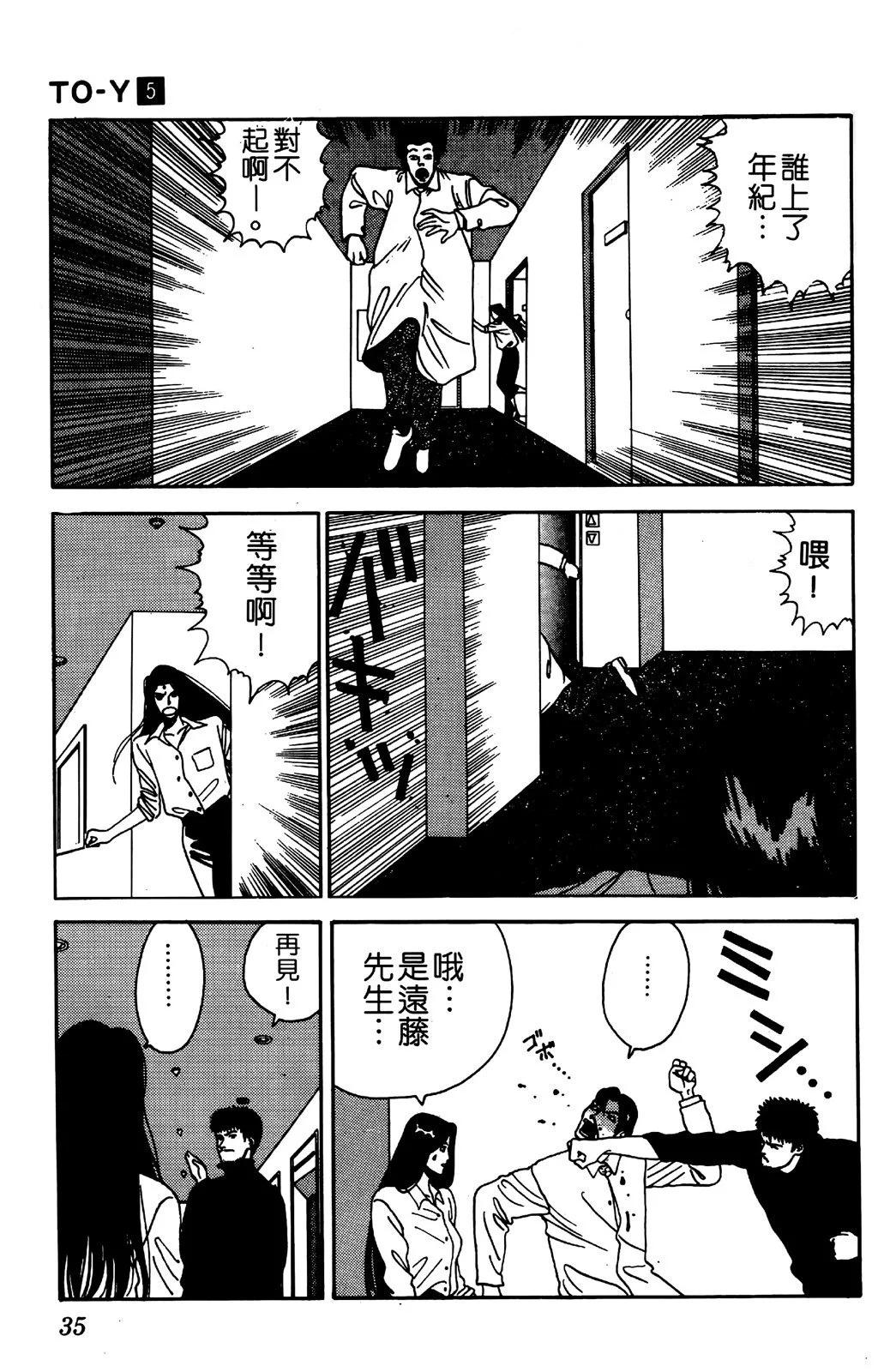 TO-Y - 第05卷(1/4) - 5