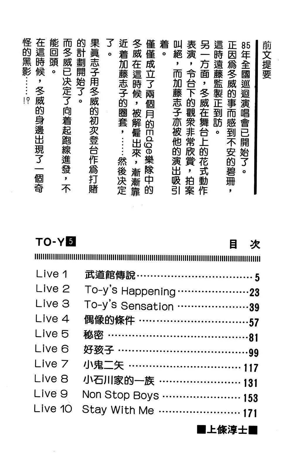 TO-Y - 第05卷(1/4) - 7