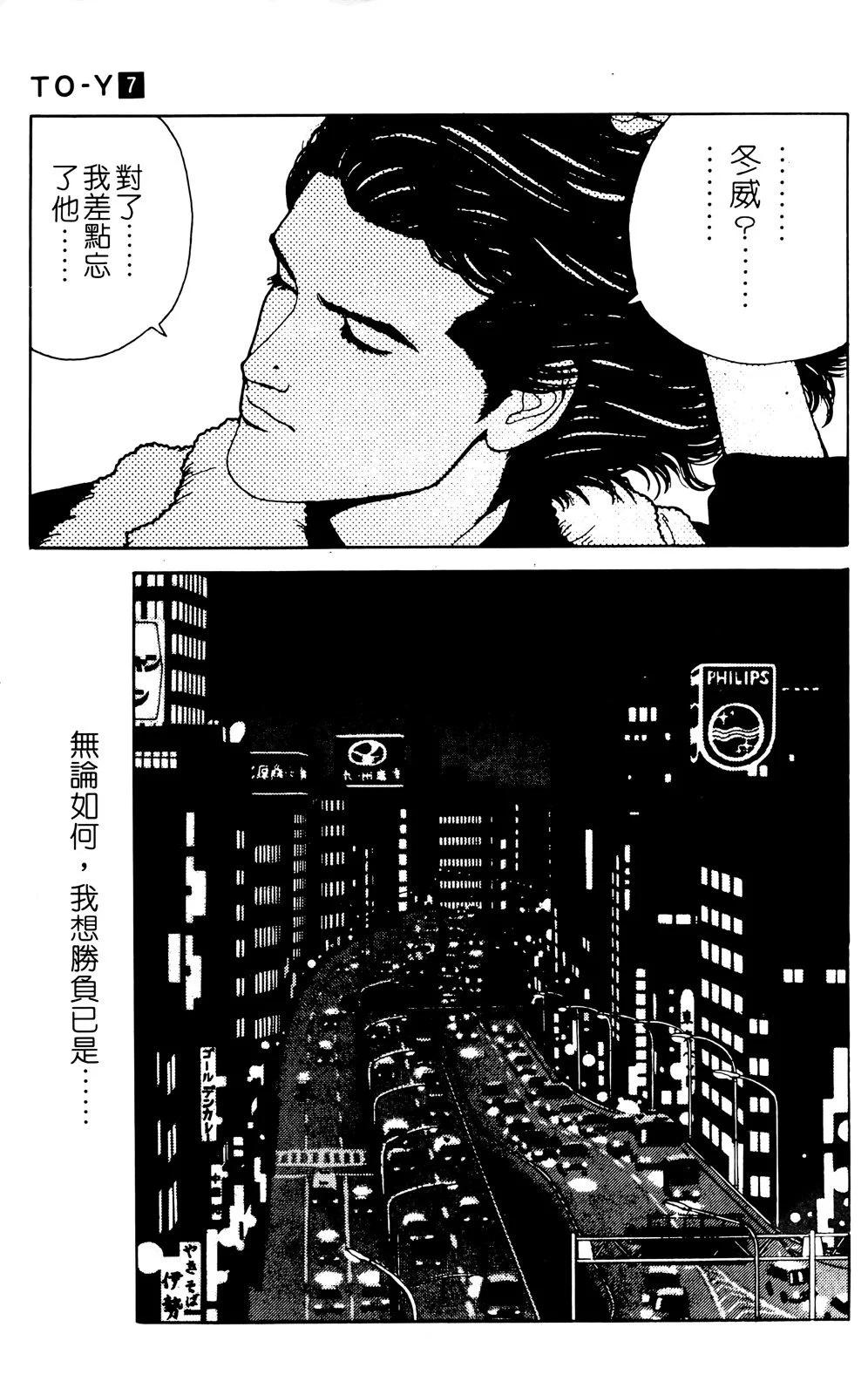 TO-Y - 第07卷(1/4) - 5