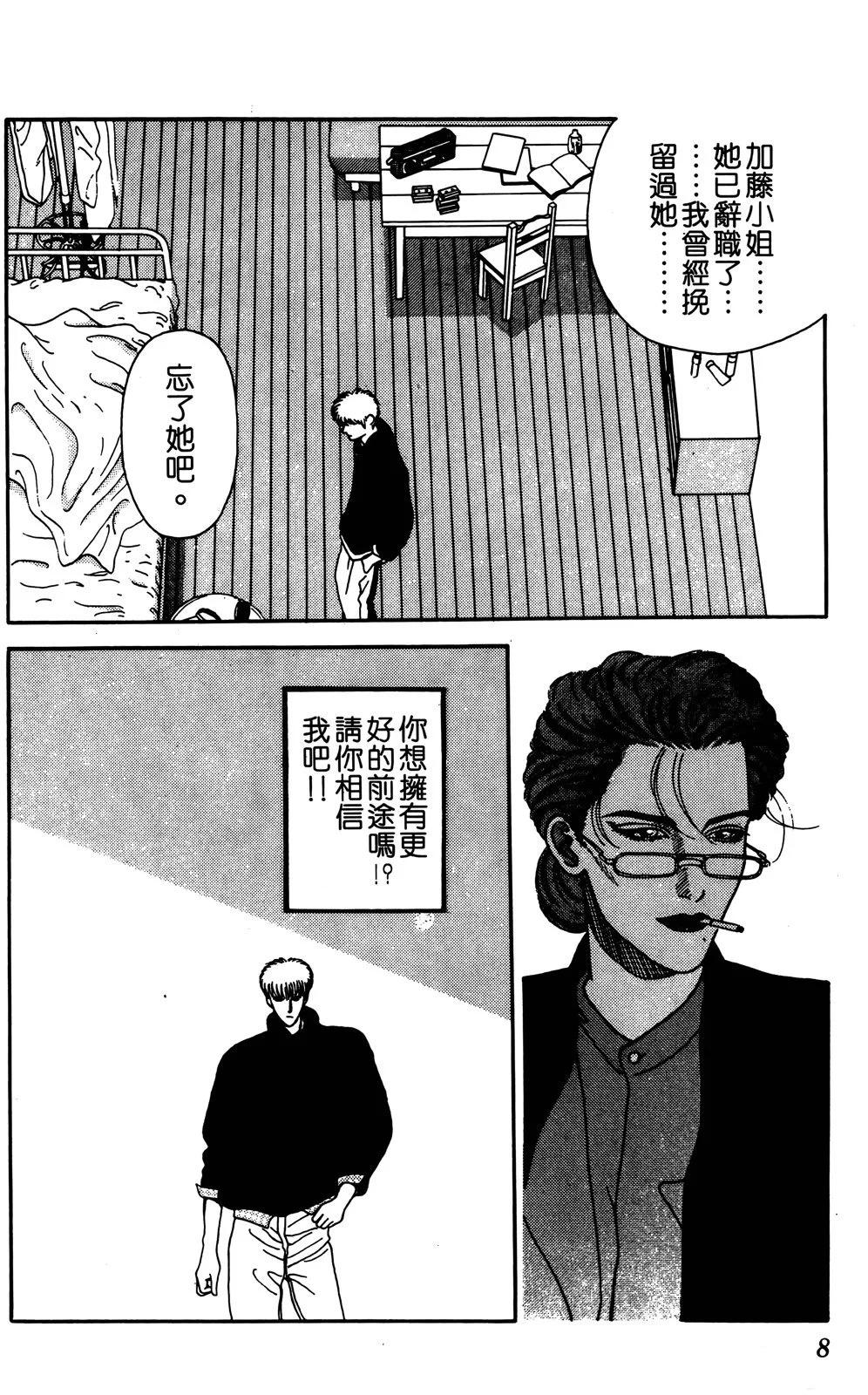 TO-Y - 第09卷(1/4) - 2