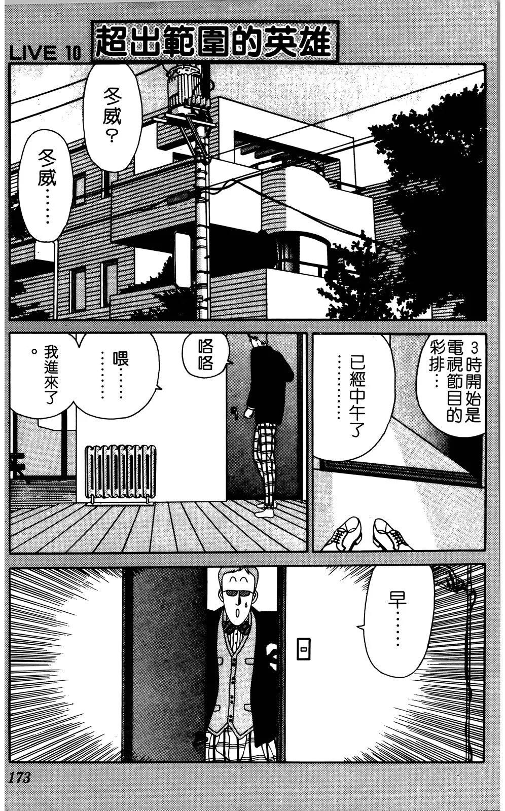 TO-Y - 第09卷(4/4) - 6