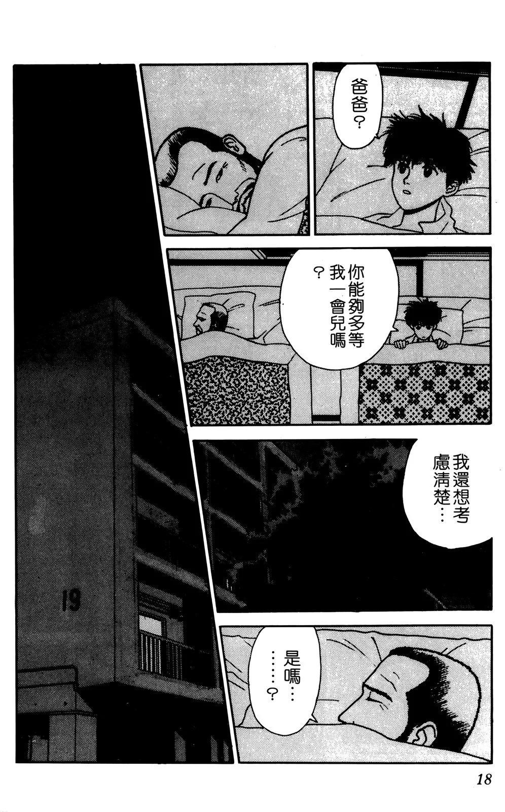 TO-Y - 第09卷(1/4) - 3