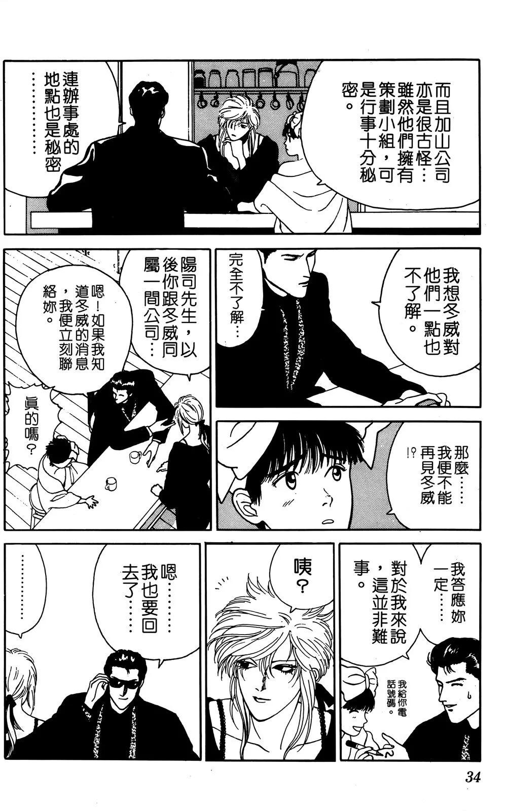 TO-Y - 第09卷(1/4) - 3