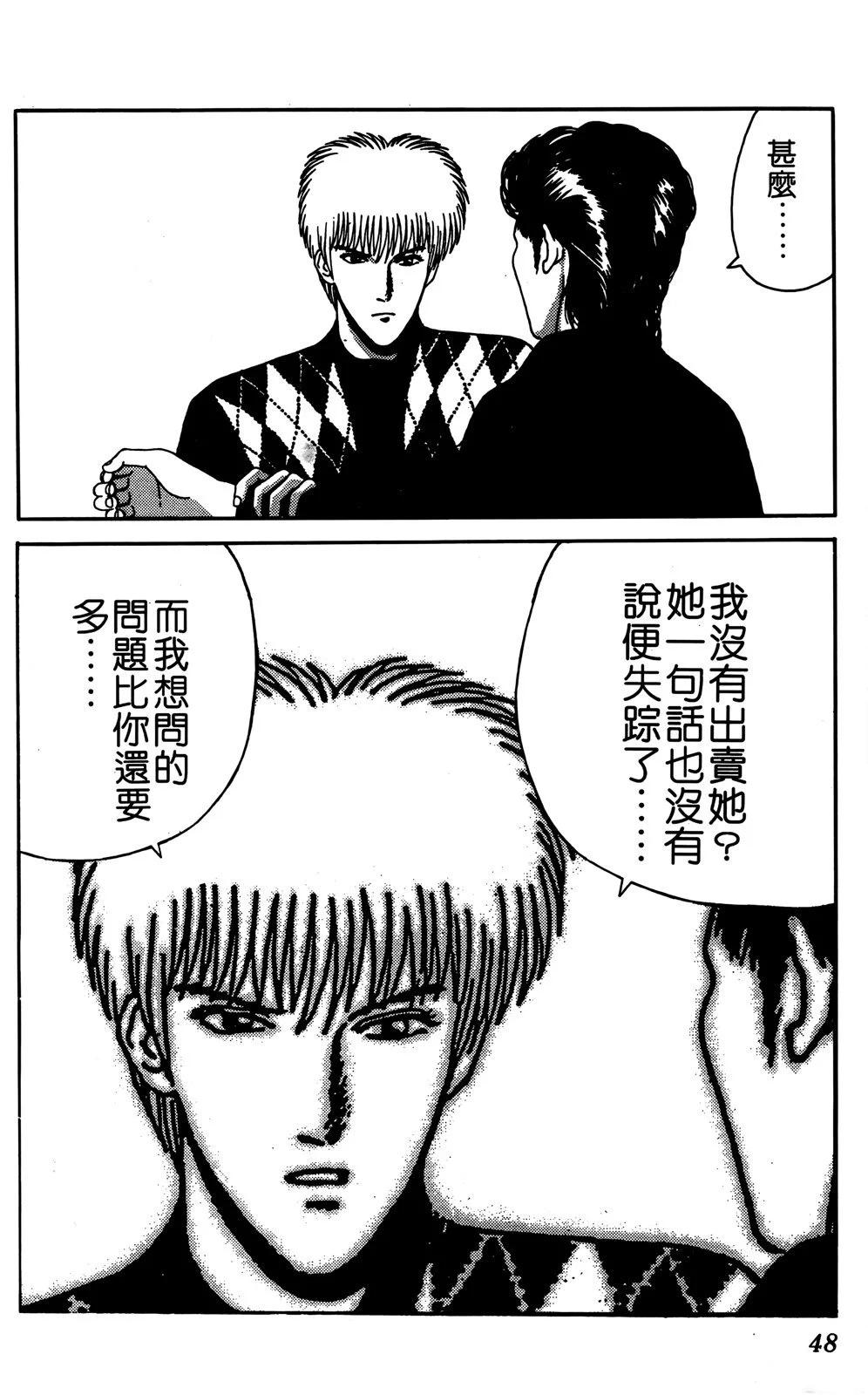 TO-Y - 第09卷(1/4) - 8