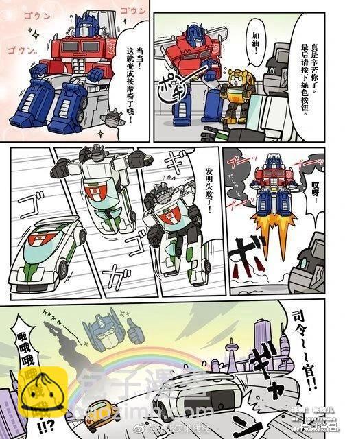 TRANSFORMERS GO! GO! - web02話 - 1