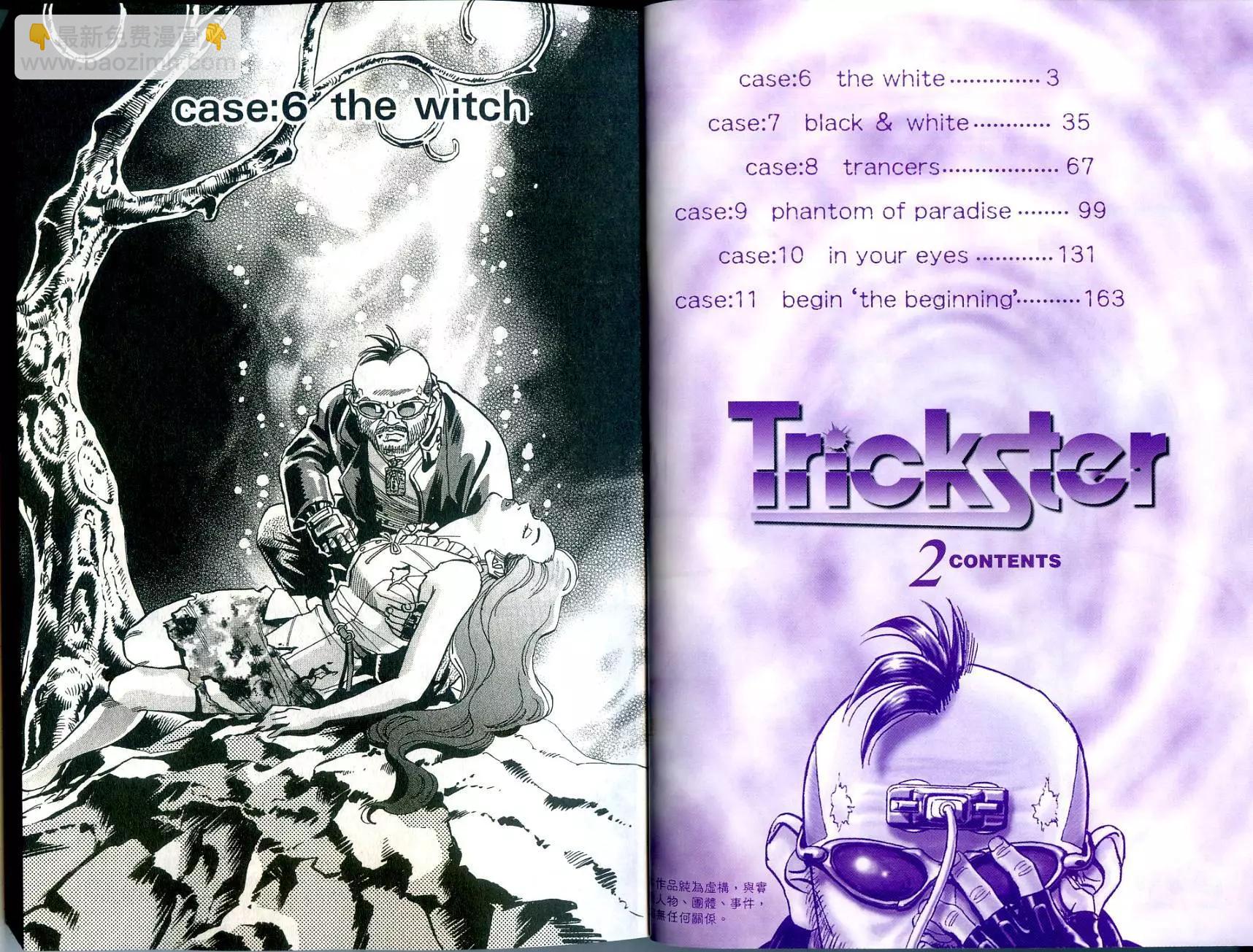 Trickster異端治療師 - 第02卷(1/2) - 3