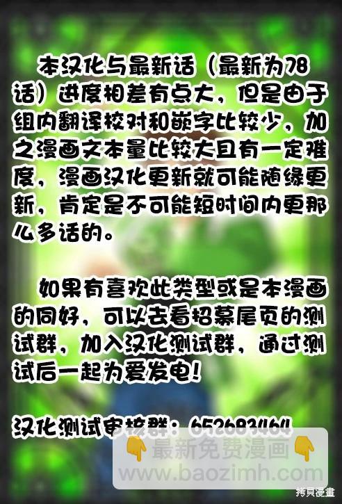 Trillion Game - 第24話 - 2