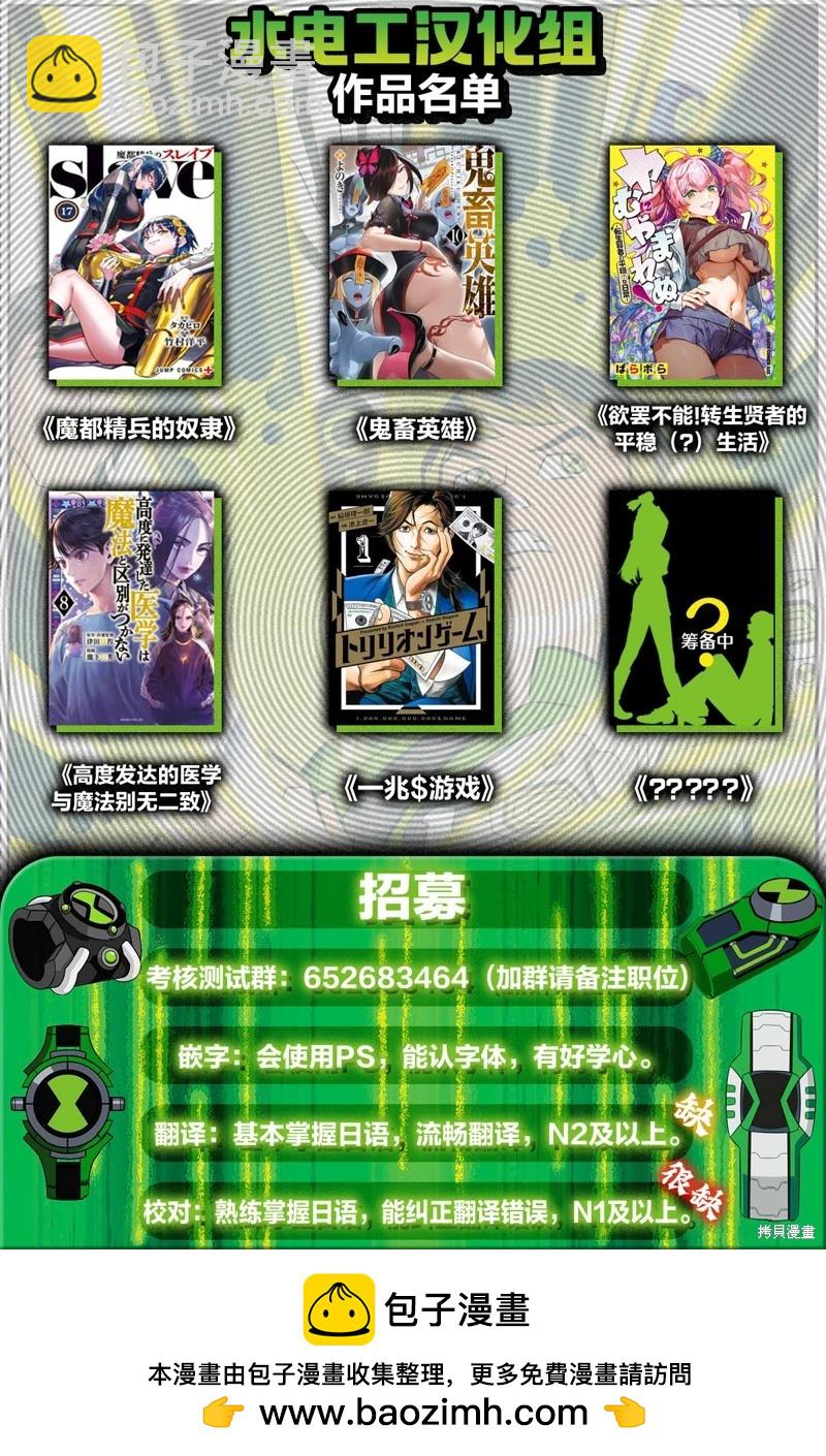 Trillion Game - 第24話 - 3