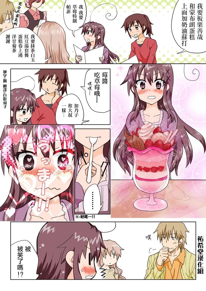 Trouble Sweets - 第121-150話 - 3