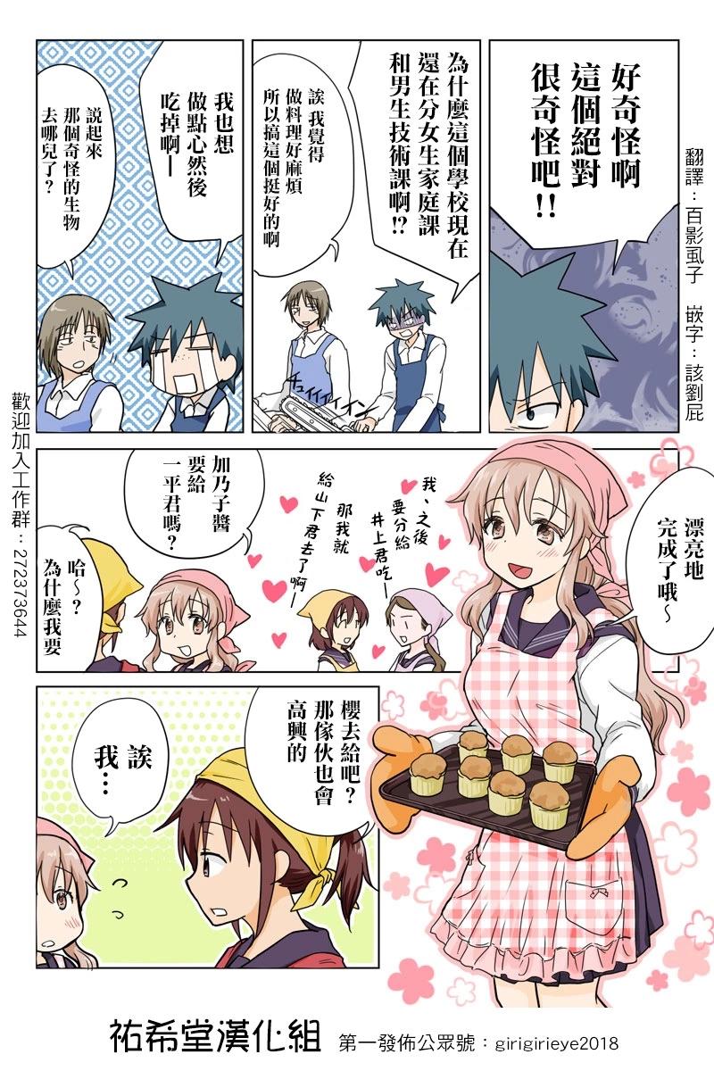 Trouble Sweets - 第31-60話 - 5