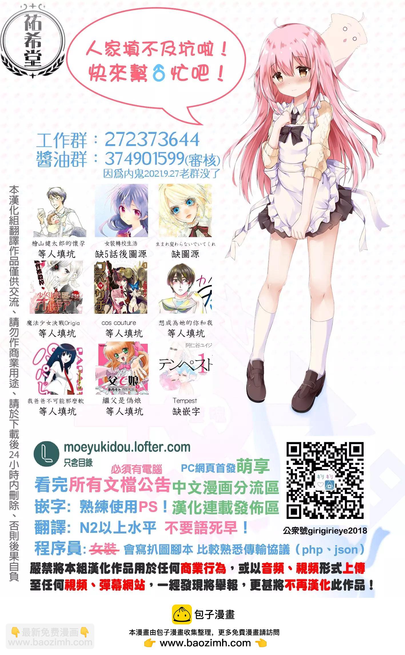 TS雌性小鬼哥哥 - TS雌性小鬼哥哥之嫉妒摯友 - 1