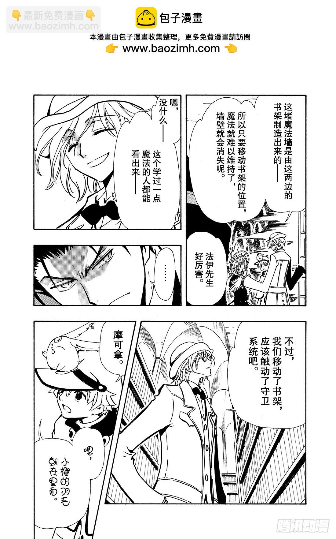 Chapitre.102 魔法师-第98话