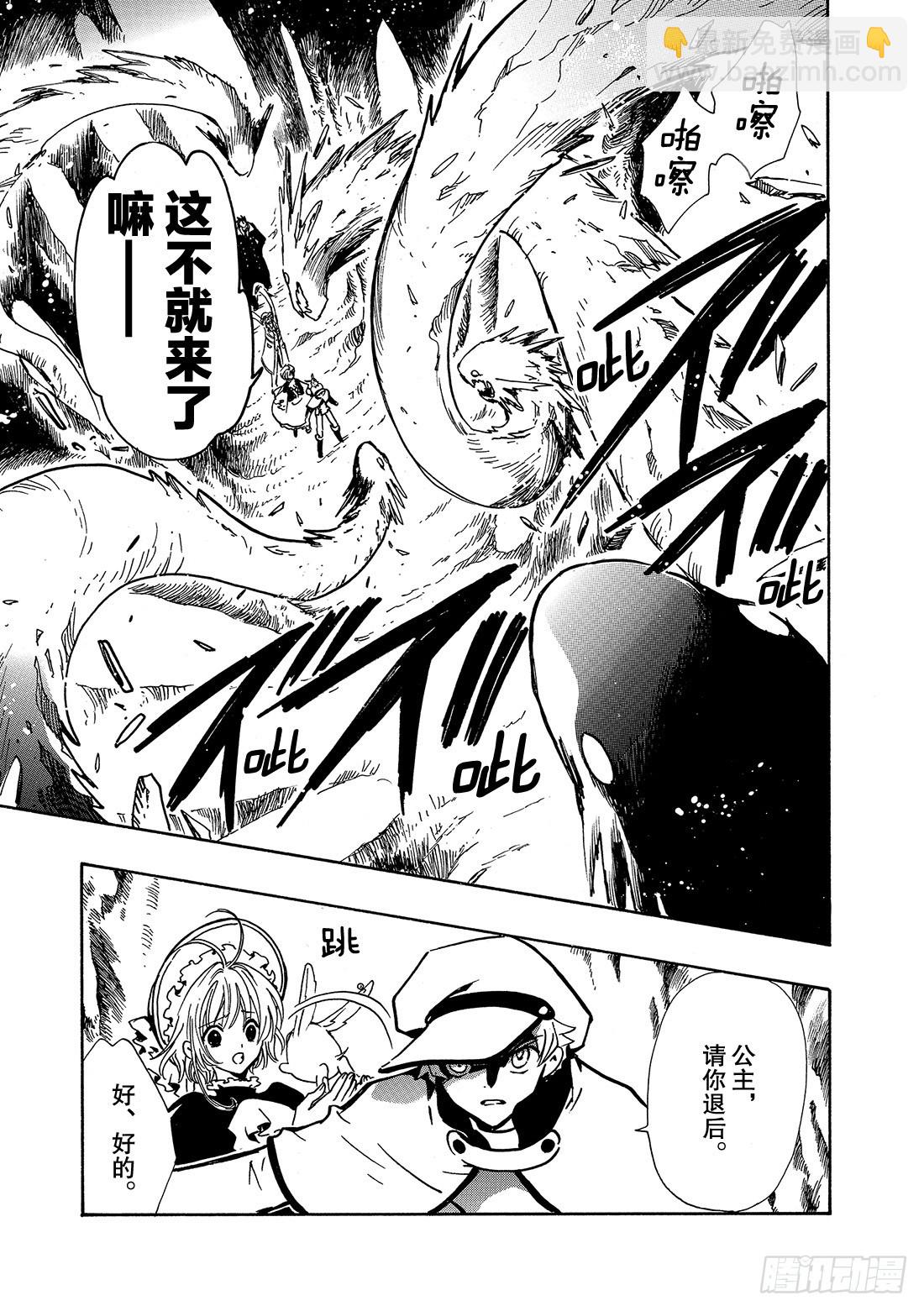 Chapitre.102 魔法师-第98话