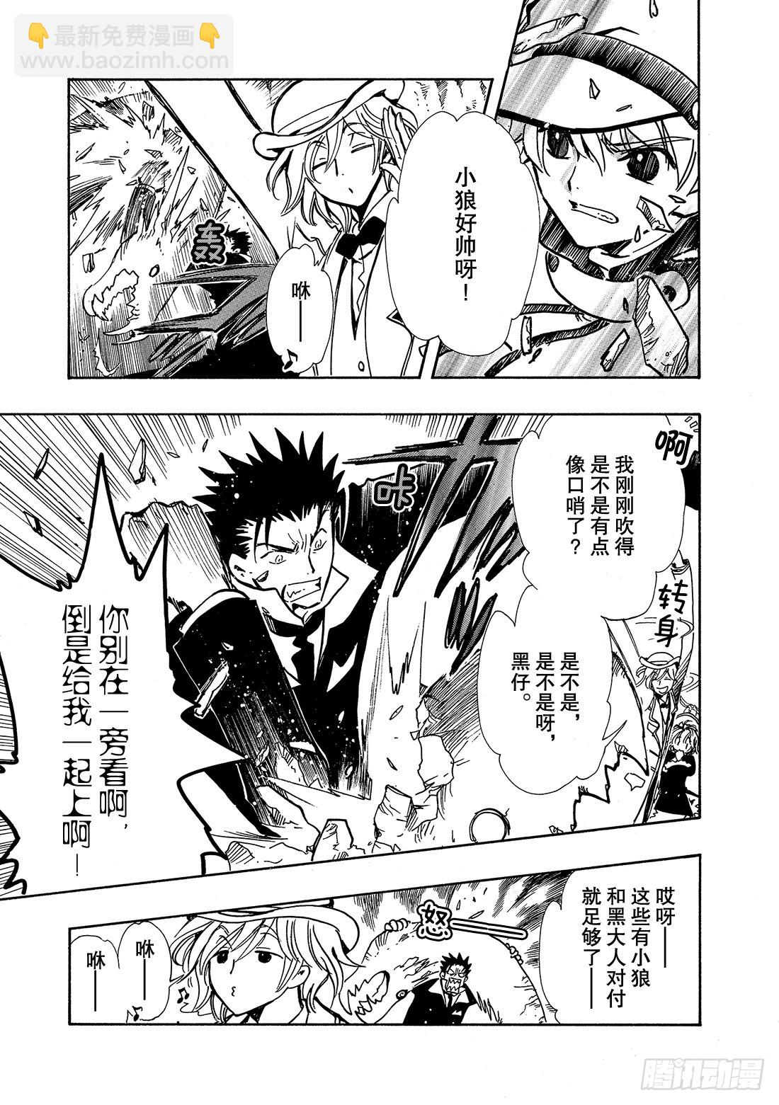 Chapitre.102 魔法师-第98话