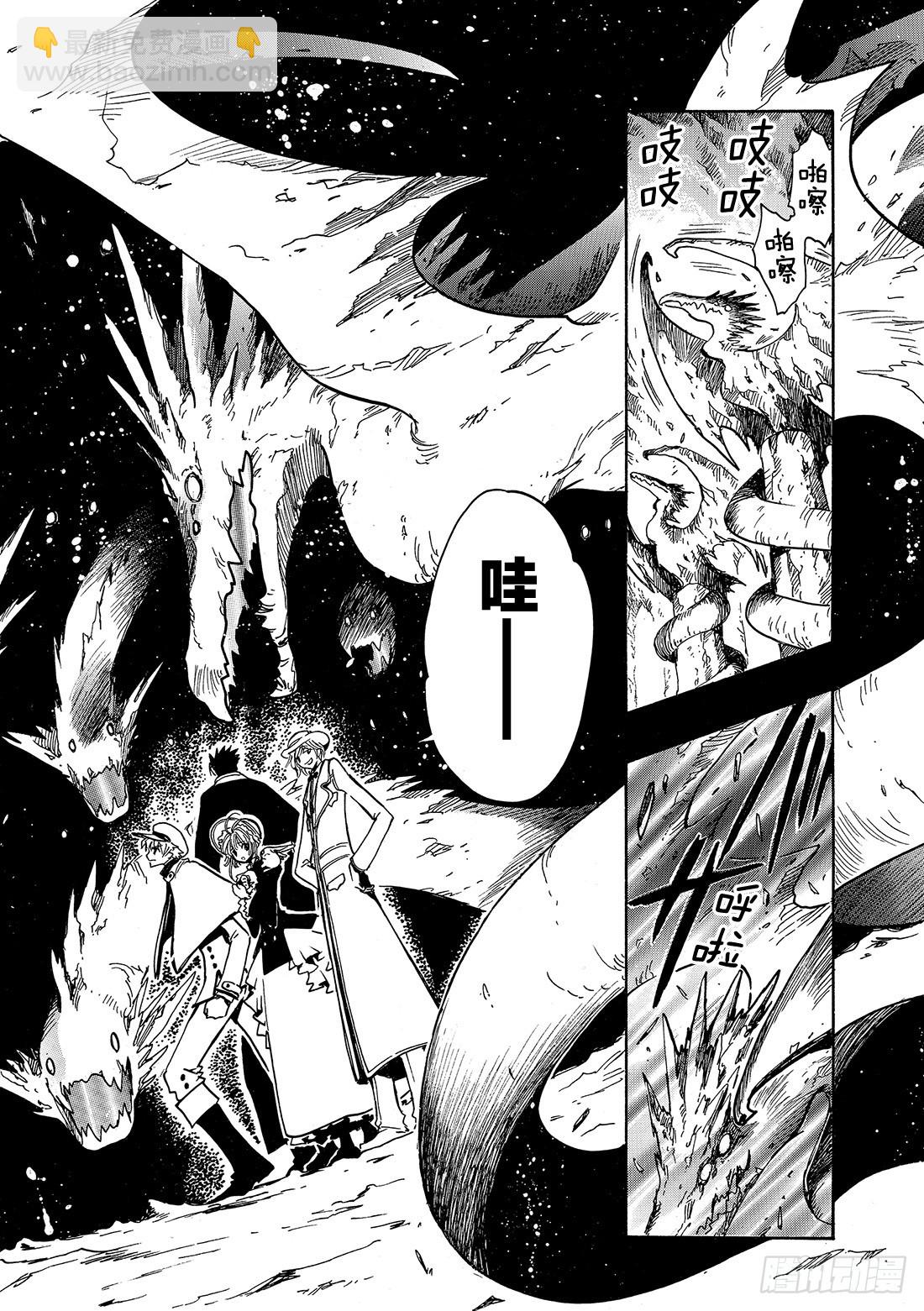 Chapitre.102 魔法师-第98话