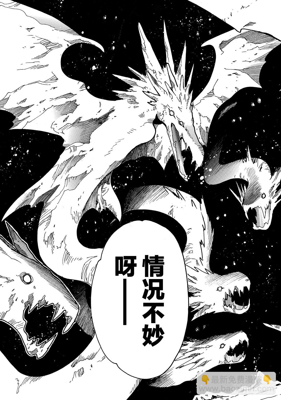 Chapitre.102 魔法师-第98话