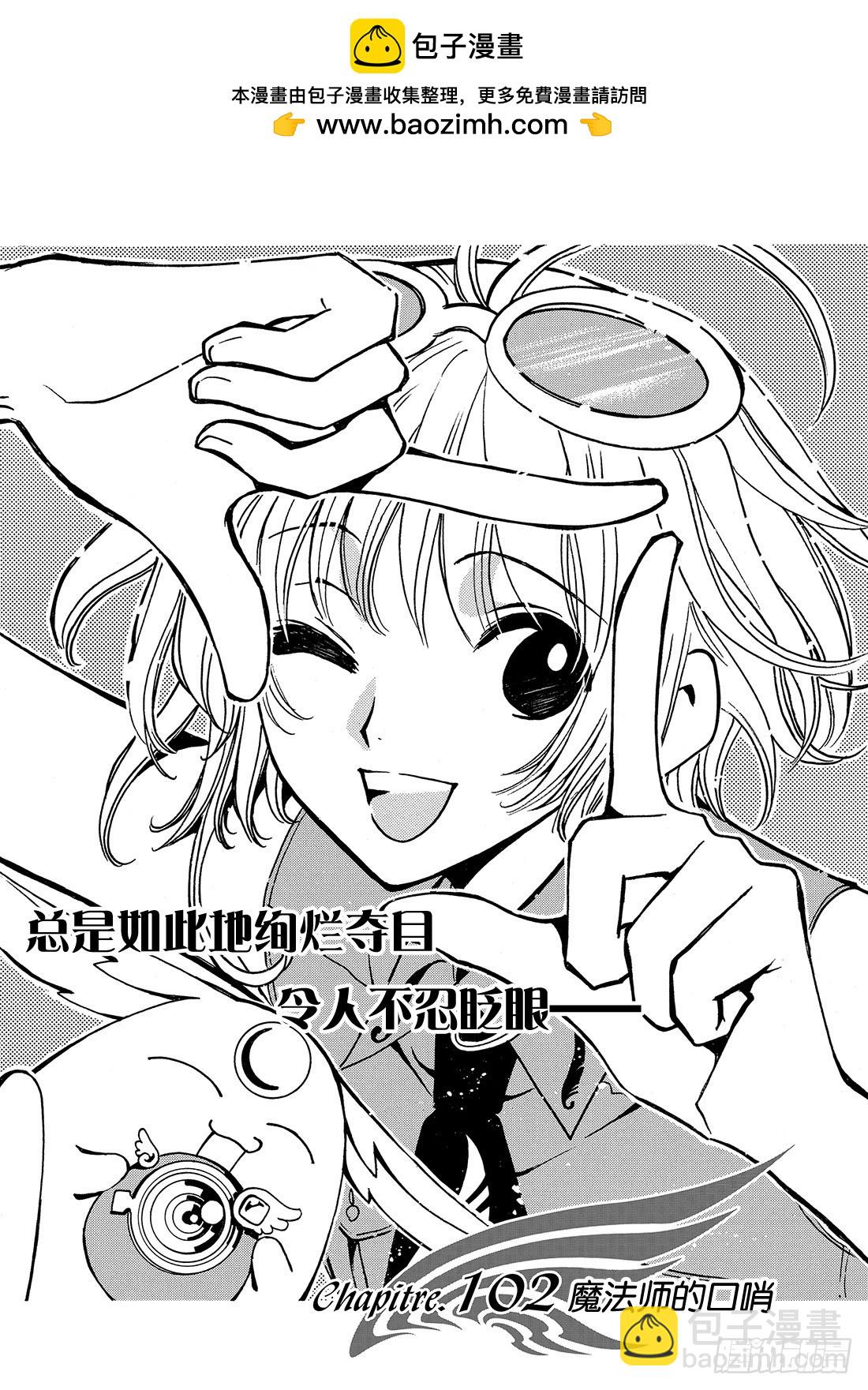 Chapitre.102 魔法师-第98话