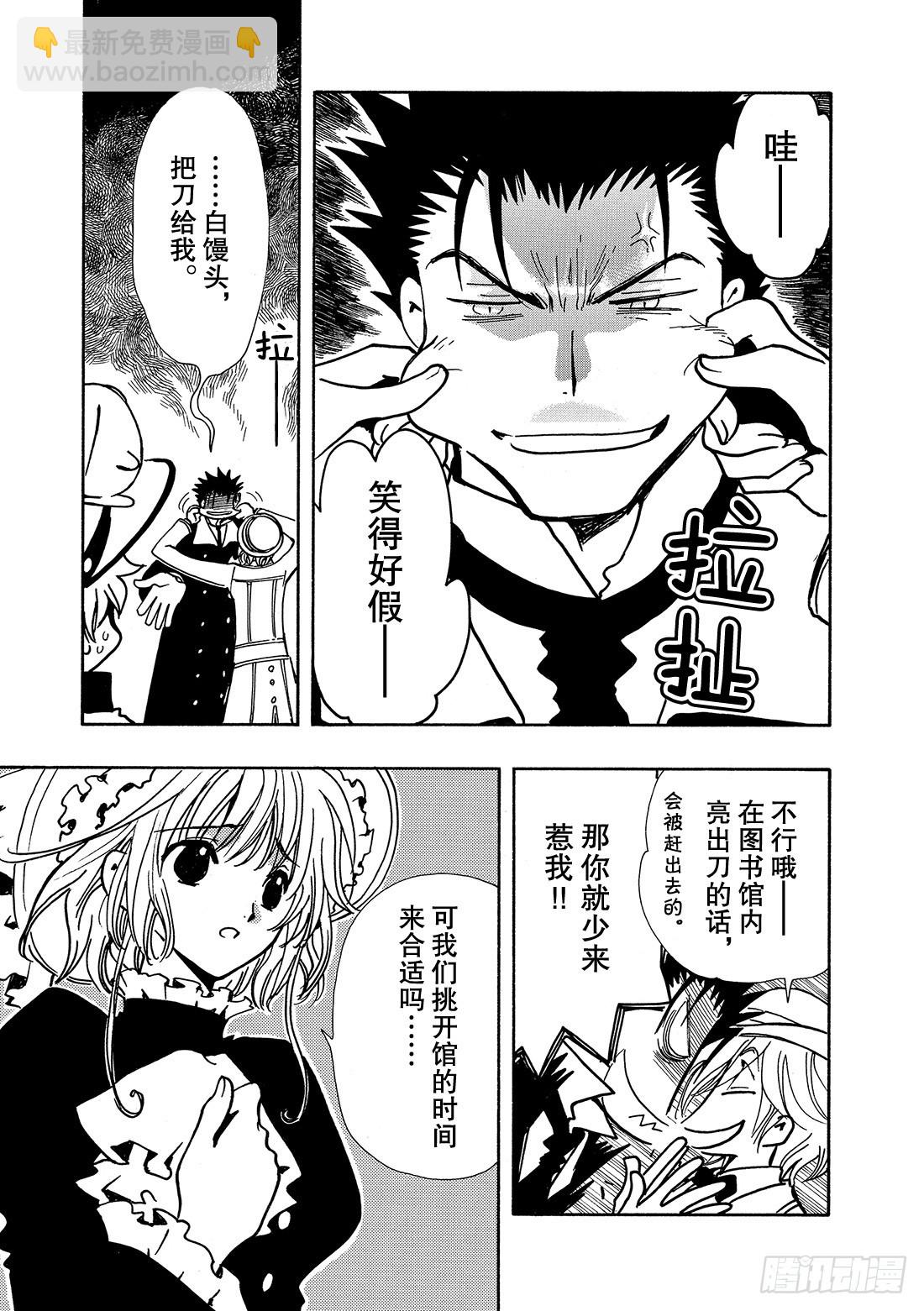 Chapitre.102 魔法师-第98话