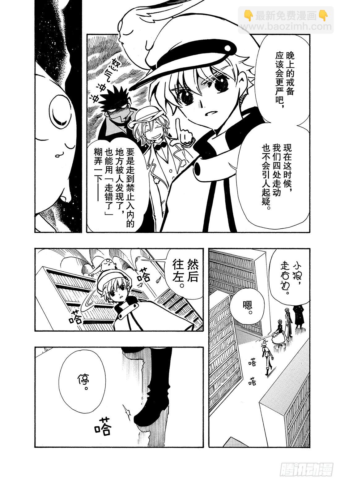 Chapitre.102 魔法师-第98话