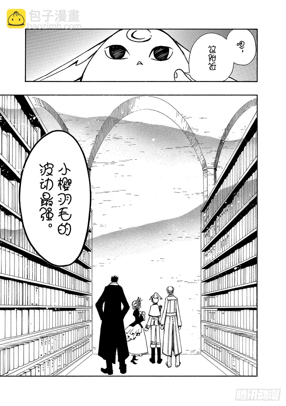 Chapitre.102 魔法师-第98话