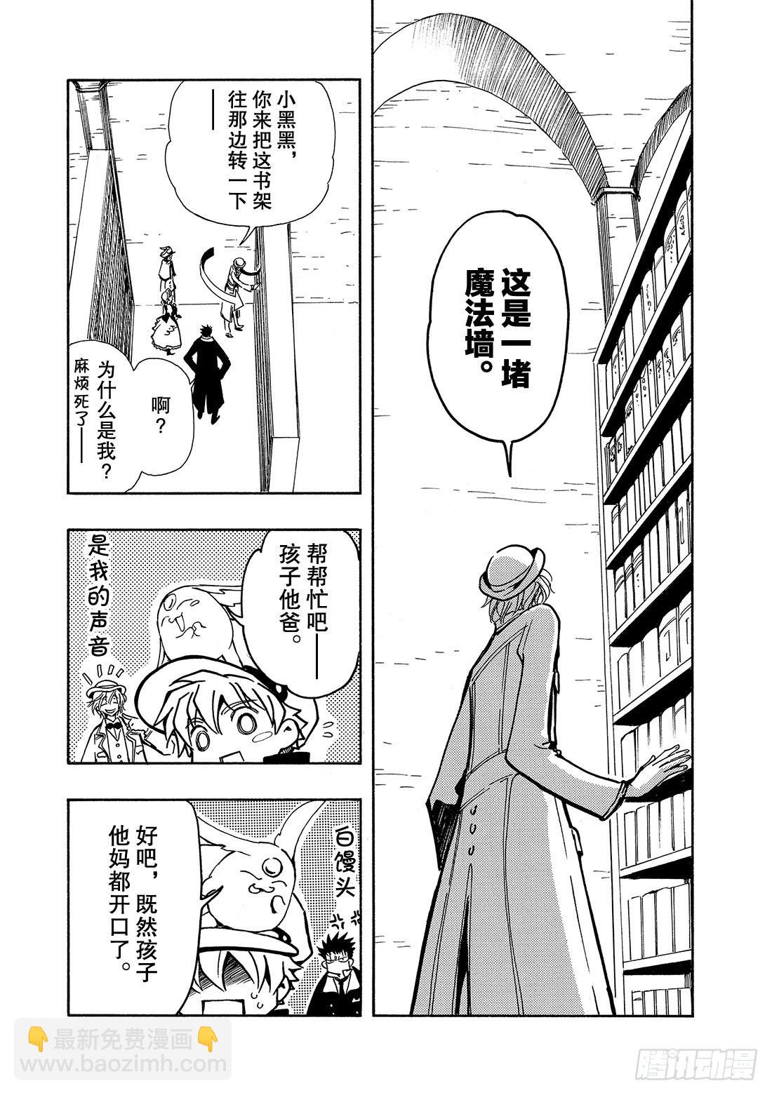 Chapitre.102 魔法师-第98话