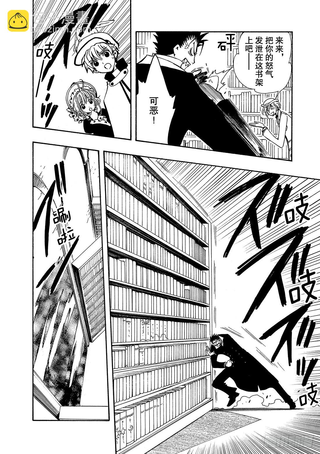 Chapitre.102 魔法师-第98话