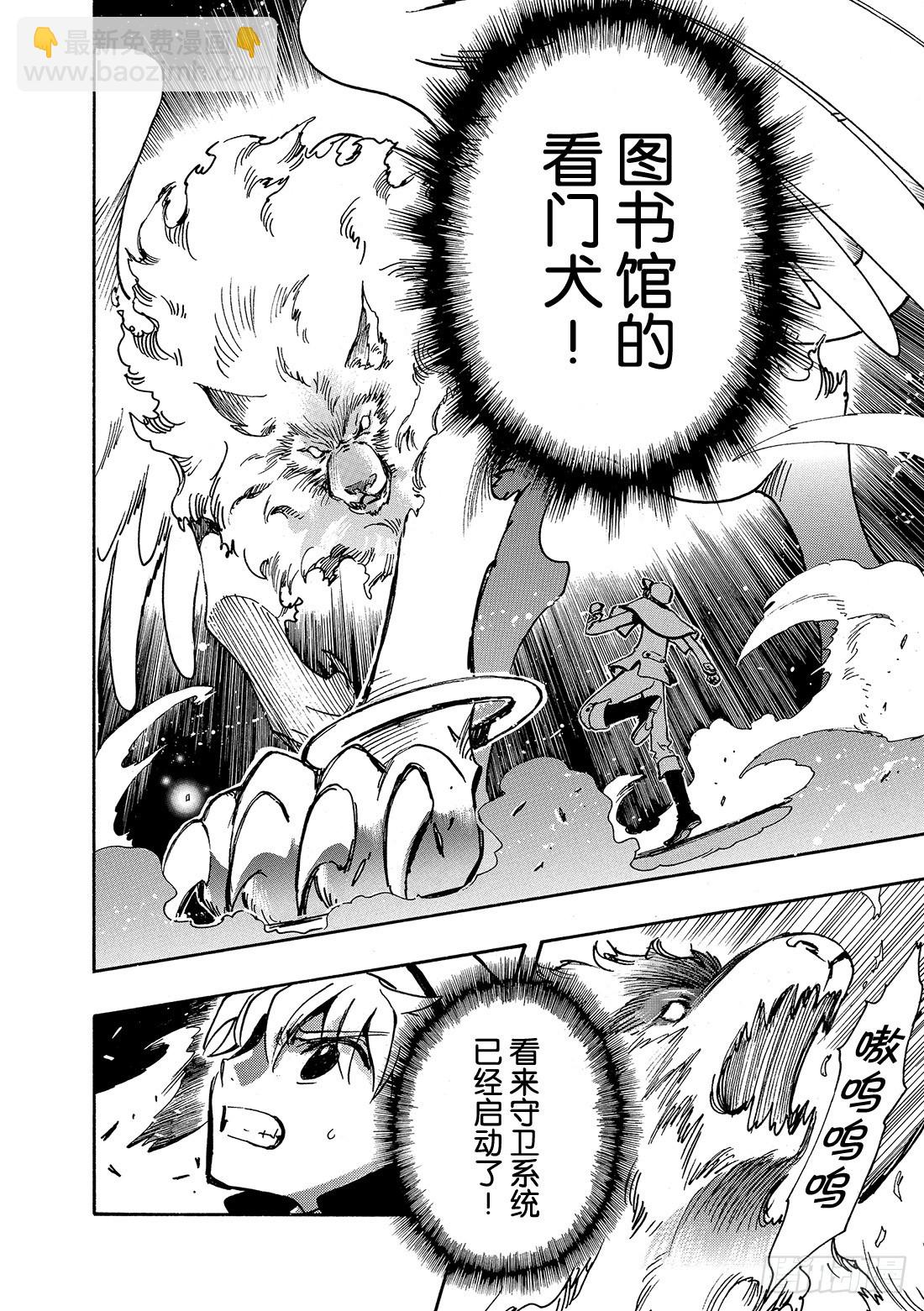 Chapitre.104 令人头-第100话