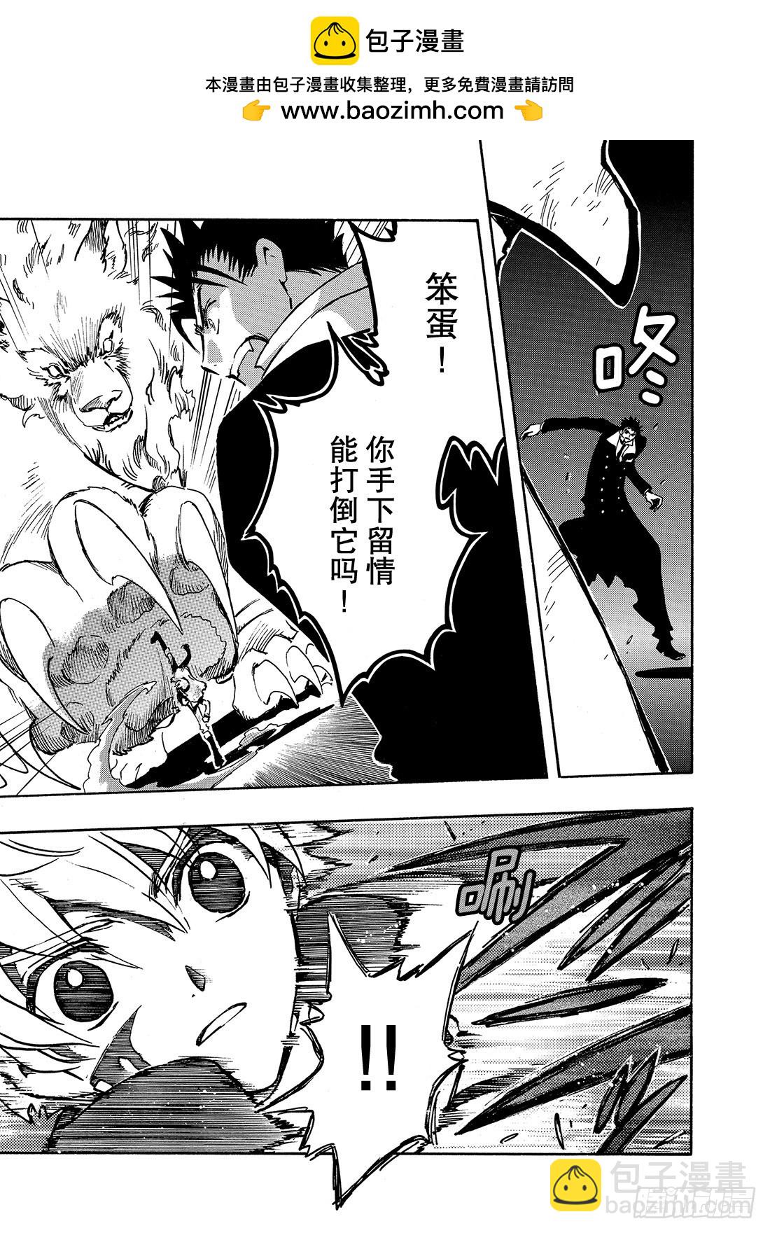 Chapitre.104 令人头-第100话