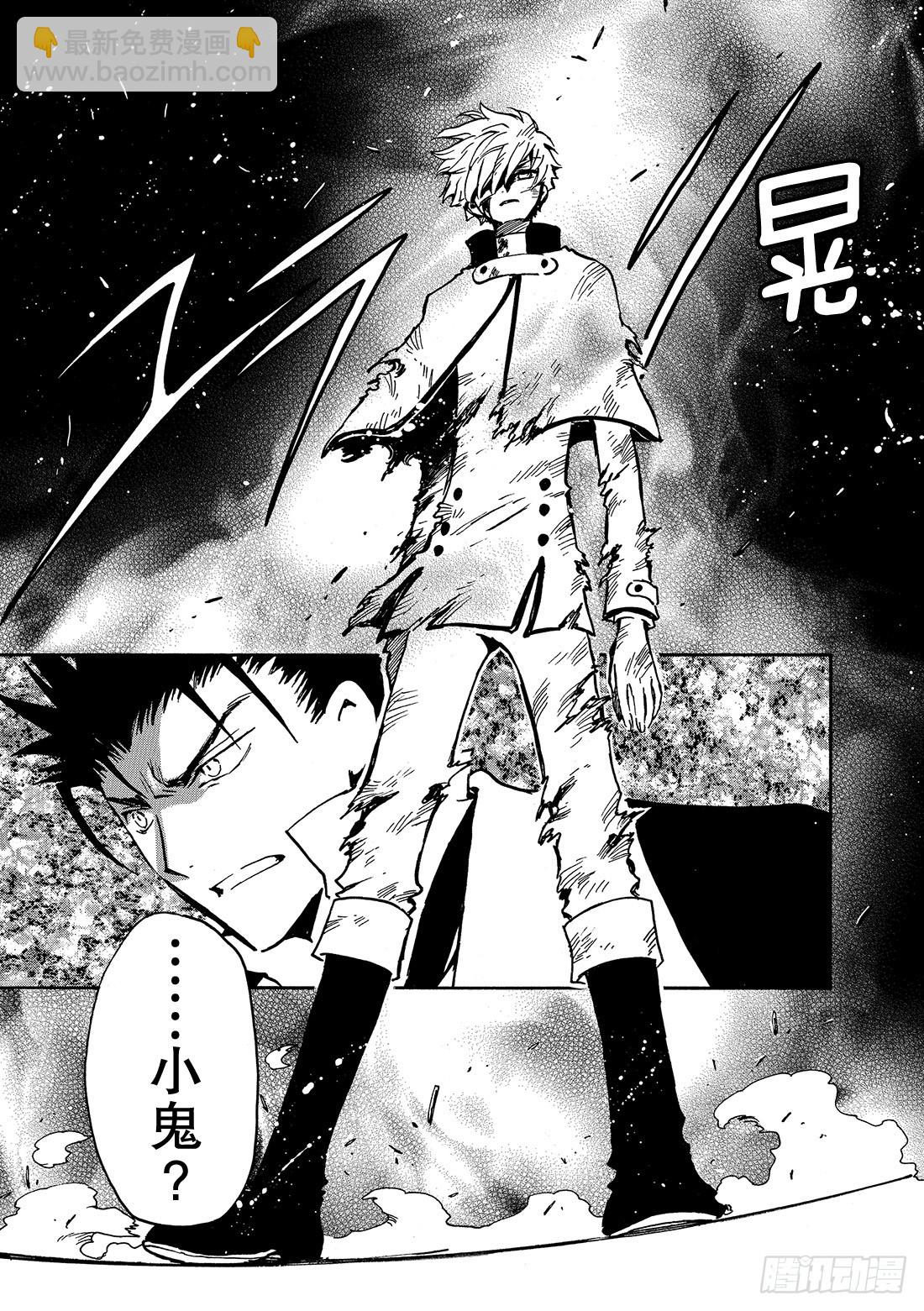 Chapitre.104 令人头-第100话