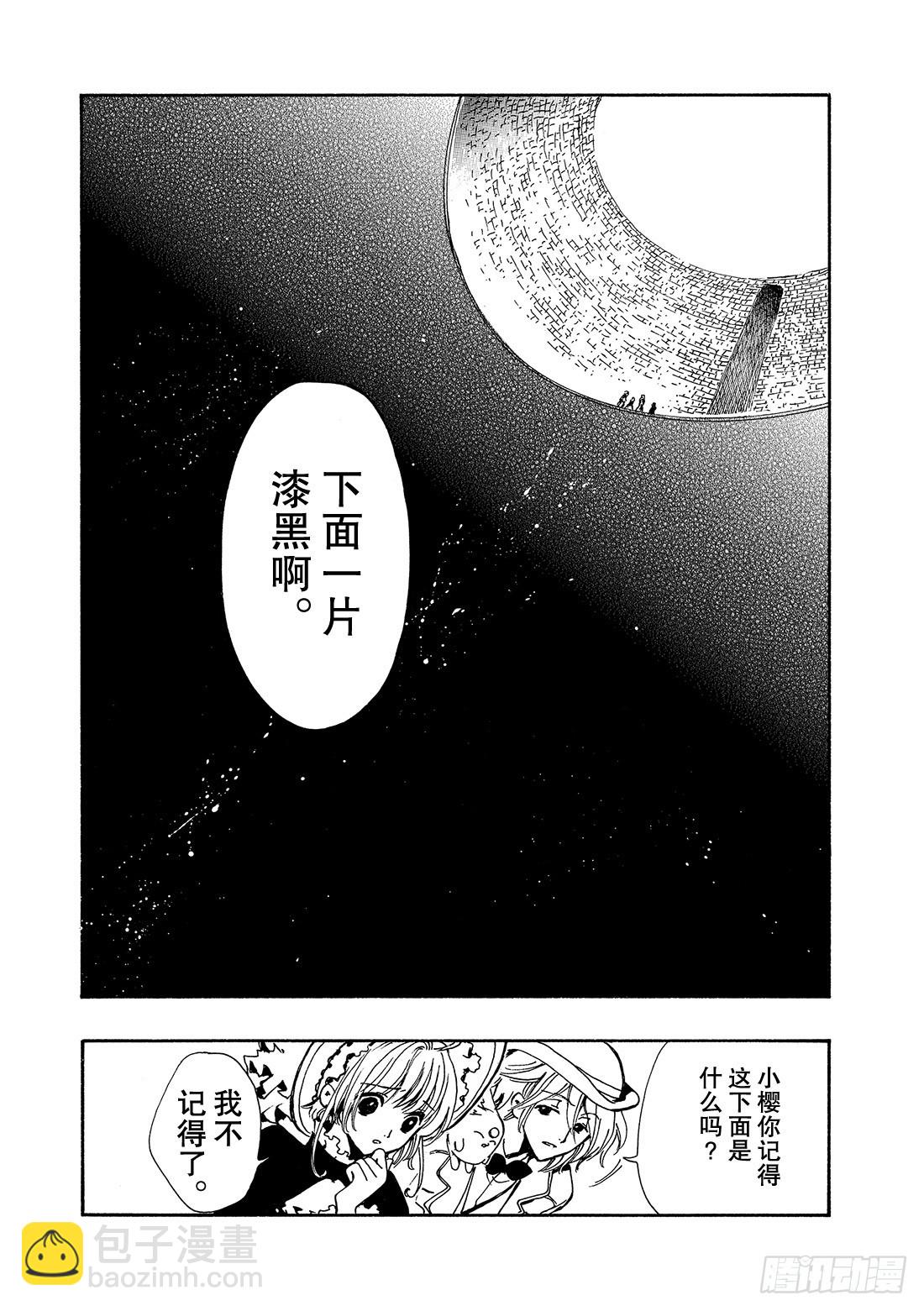 Chapitre.104 令人头-第100话