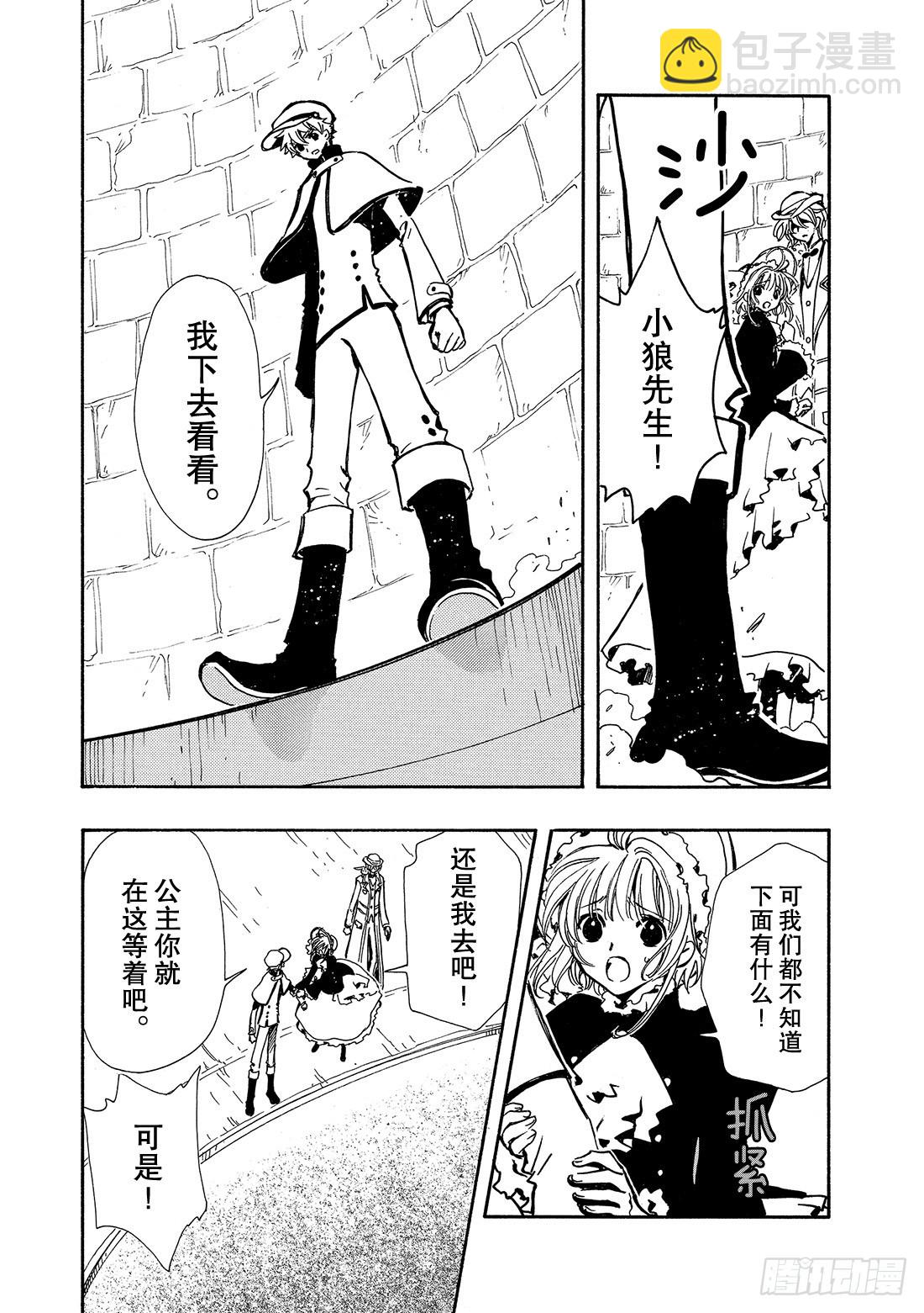 Chapitre.104 令人头-第100话