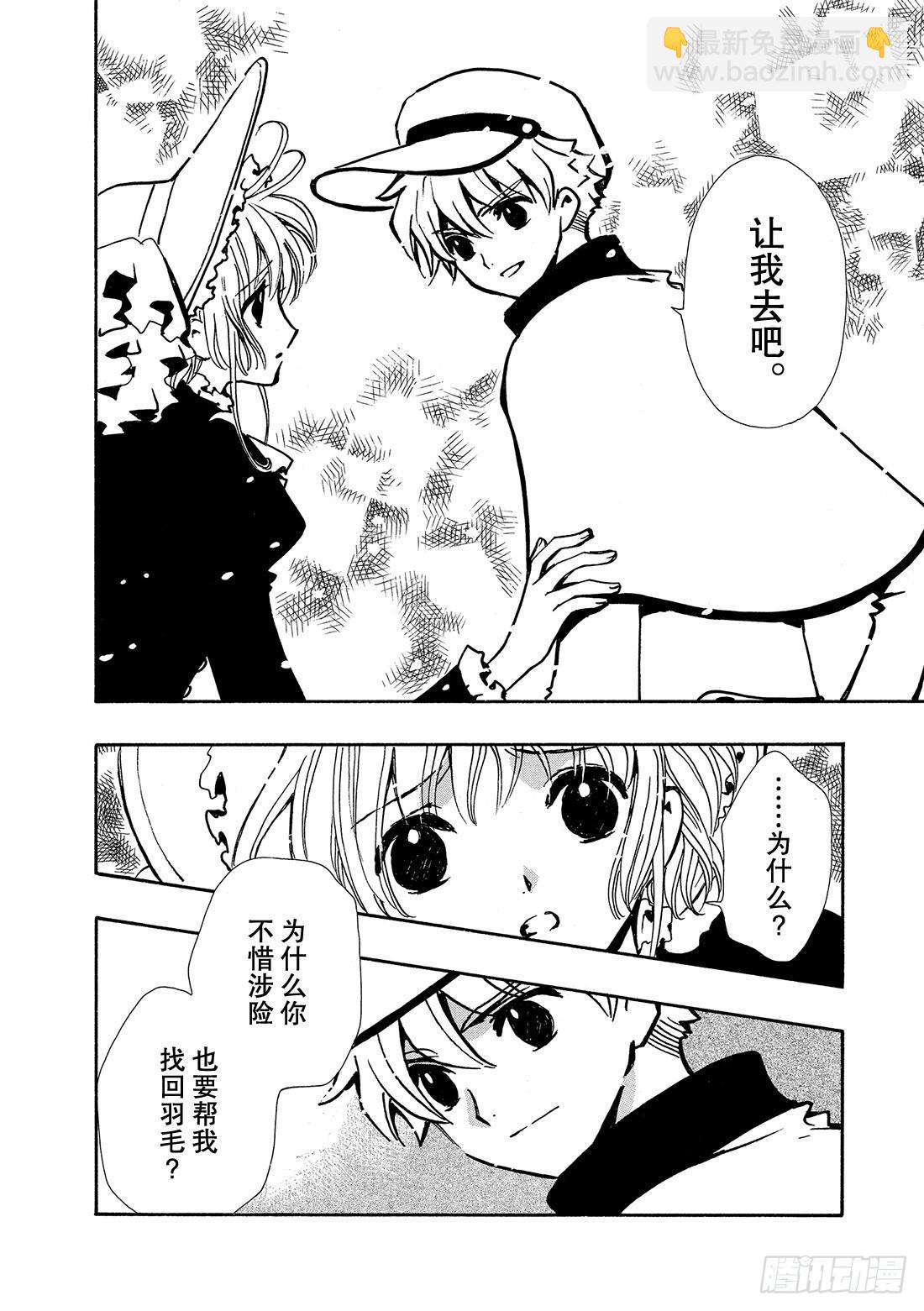 Chapitre.104 令人头-第100话