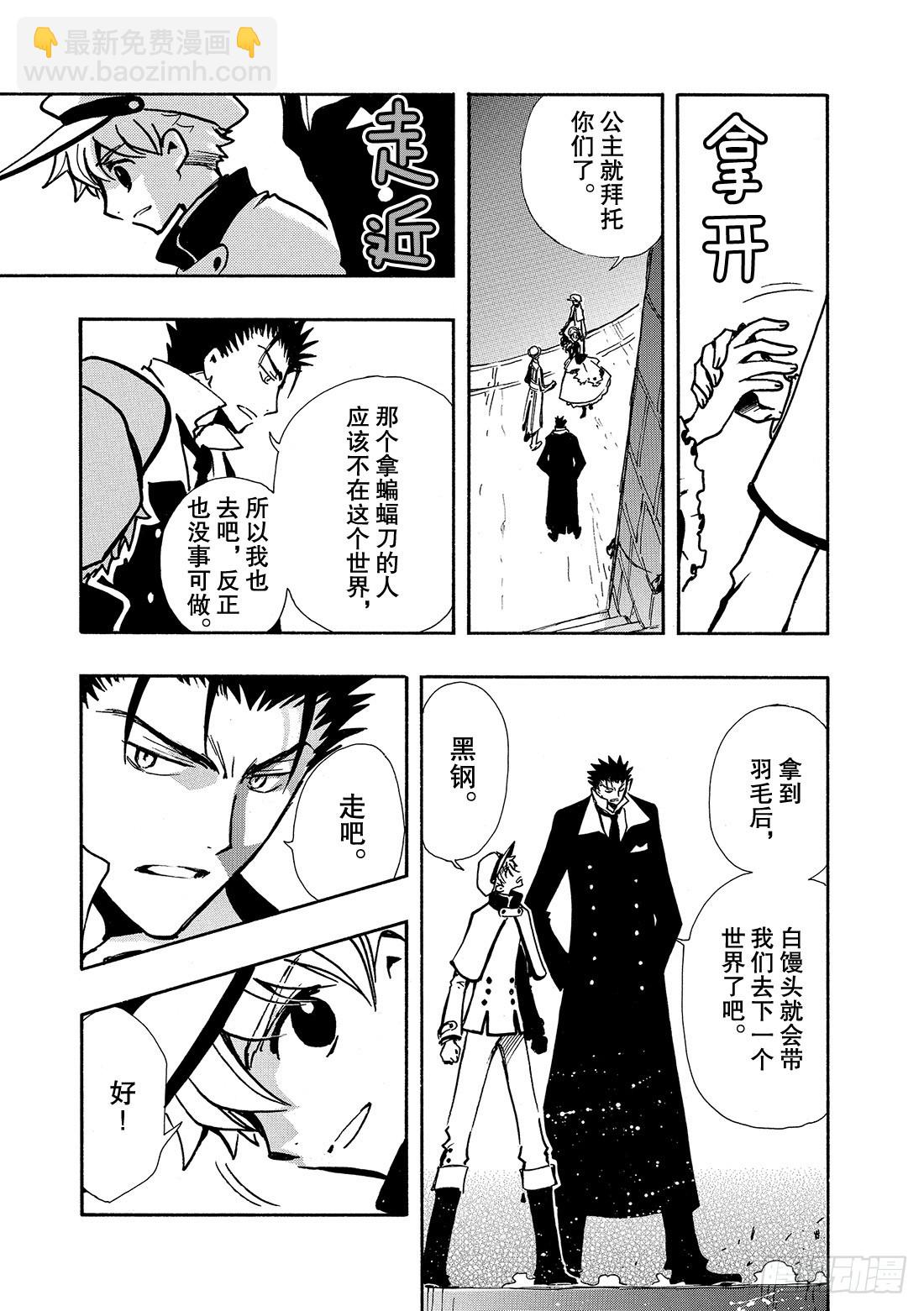 Chapitre.104 令人头-第100话