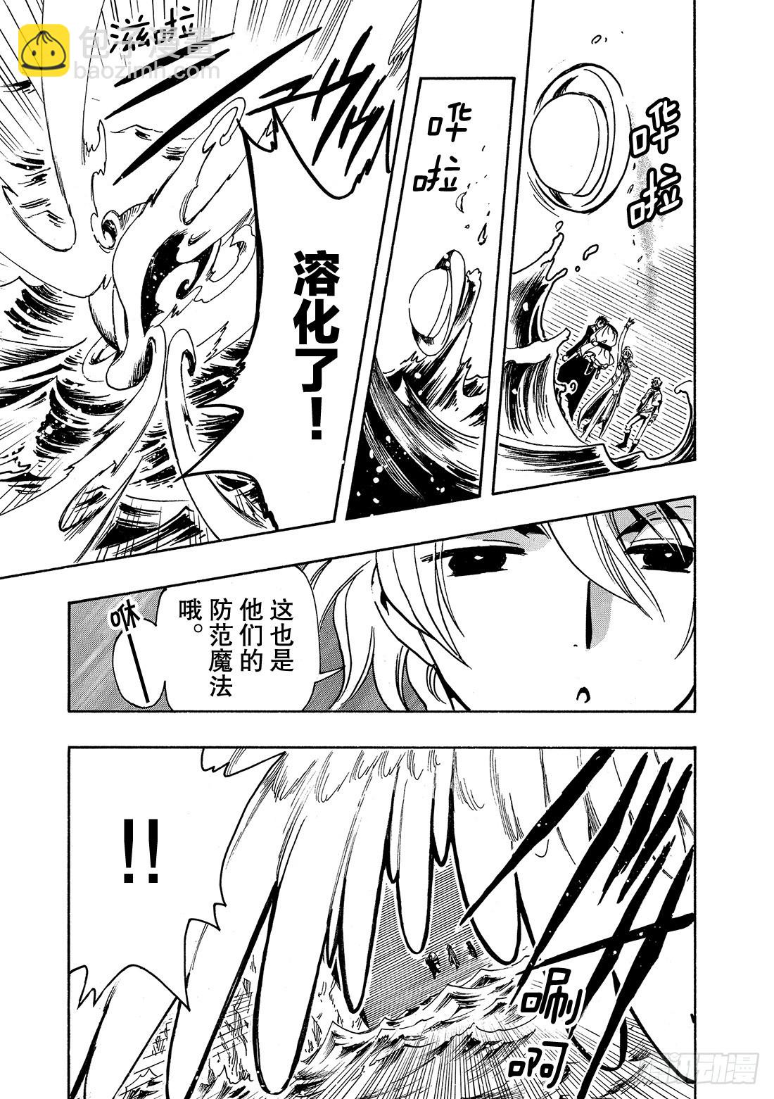 Chapitre.106 没有明-第102话