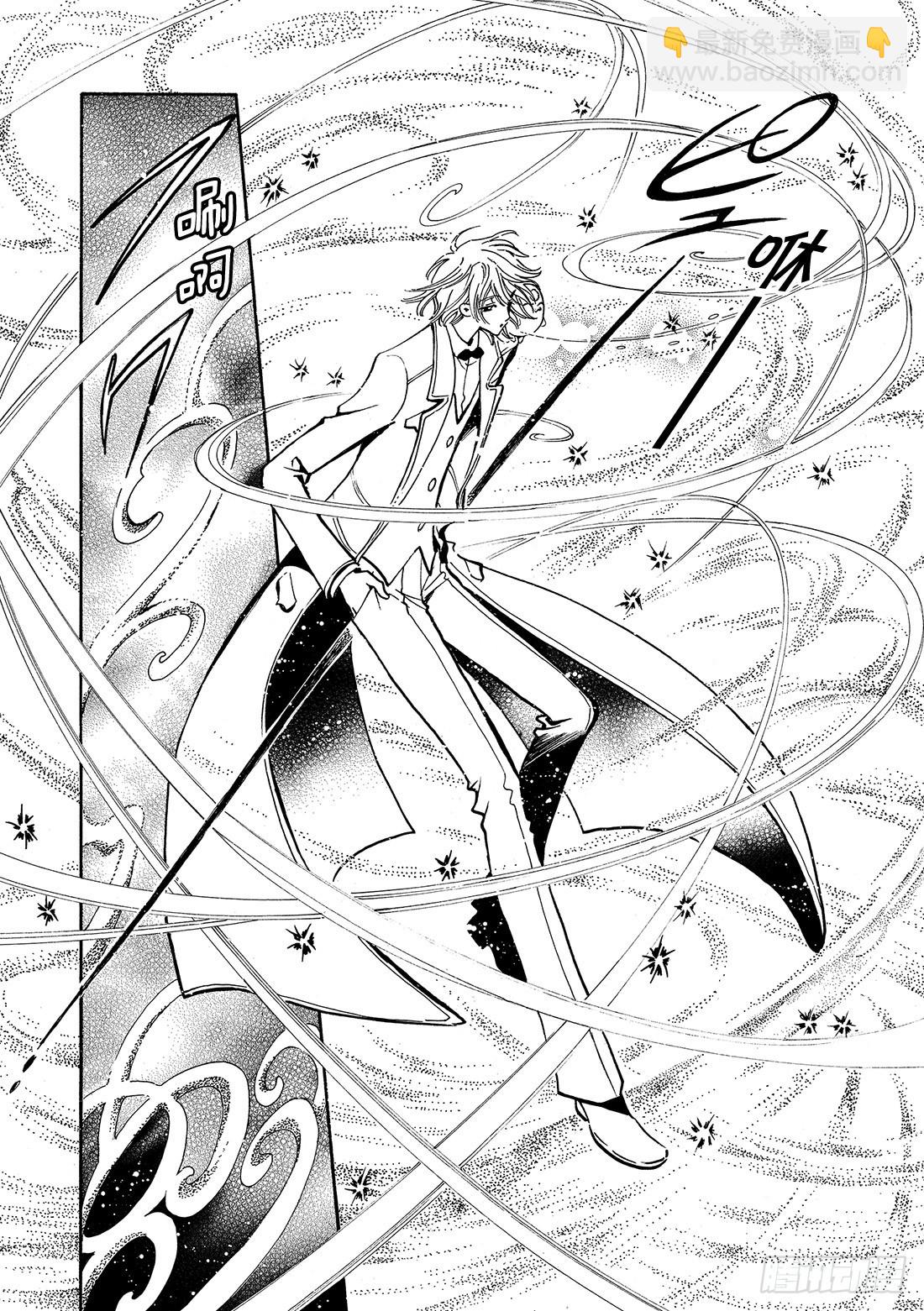 Chapitre.106 没有明-第102话