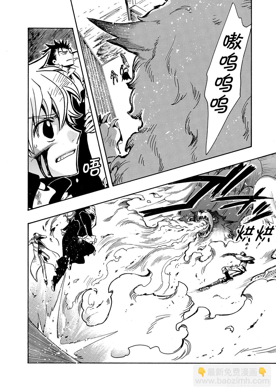 Chapitre.106 没有明-第102话