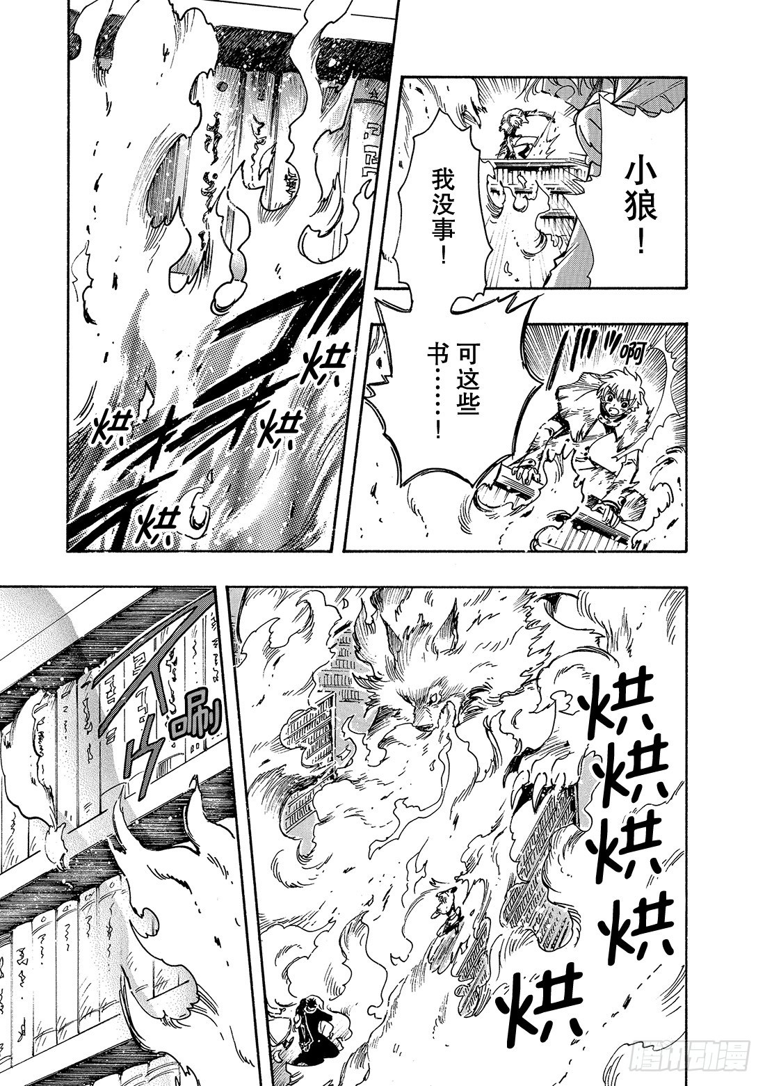 Chapitre.106 没有明-第102话