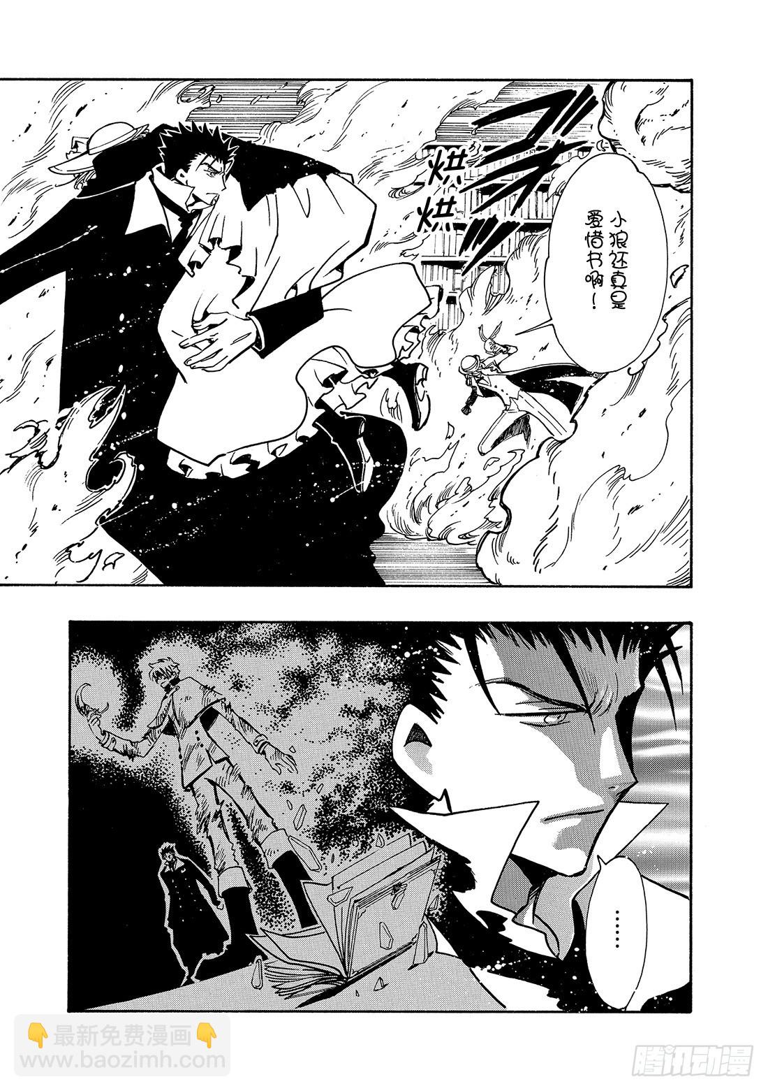 Chapitre.106 没有明-第102话