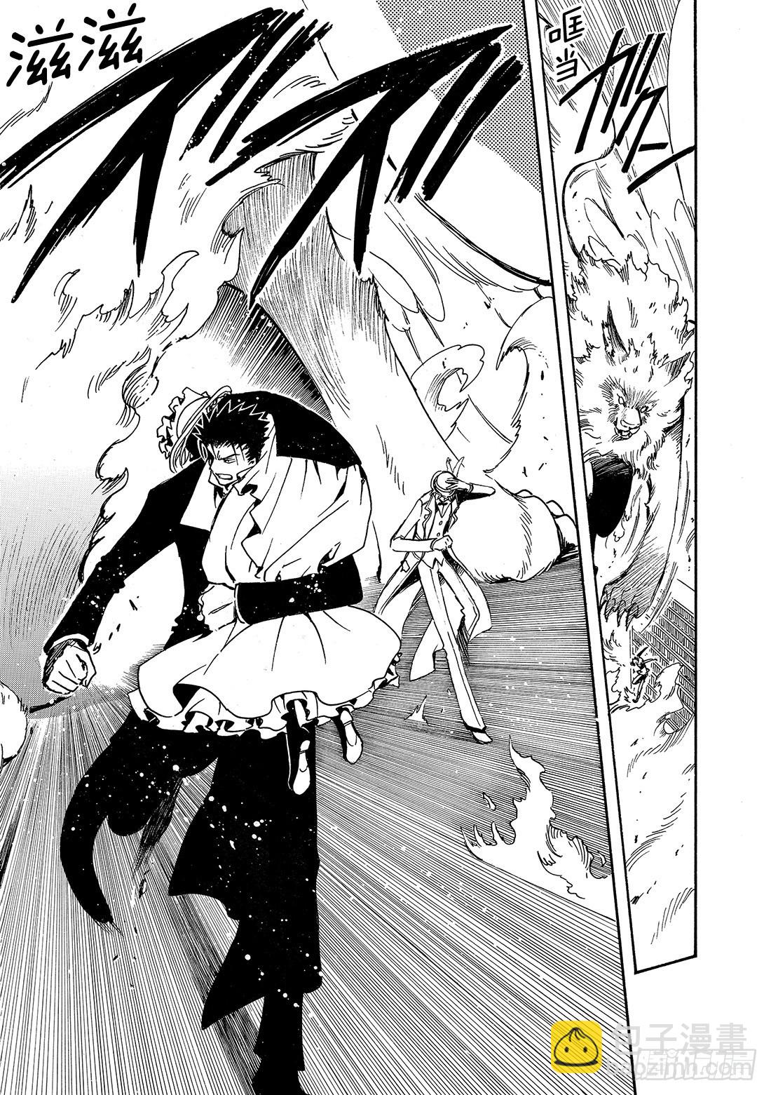 Chapitre.106 没有明-第102话