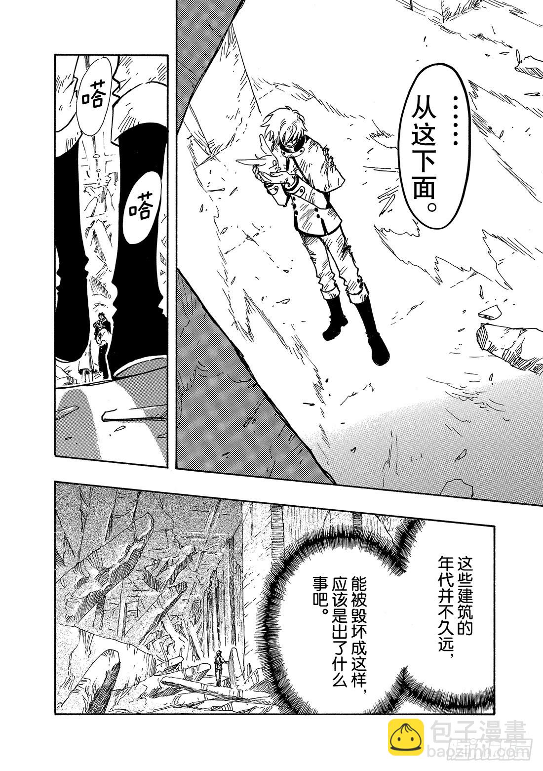 Chapitre.108 沙砾上-第104话