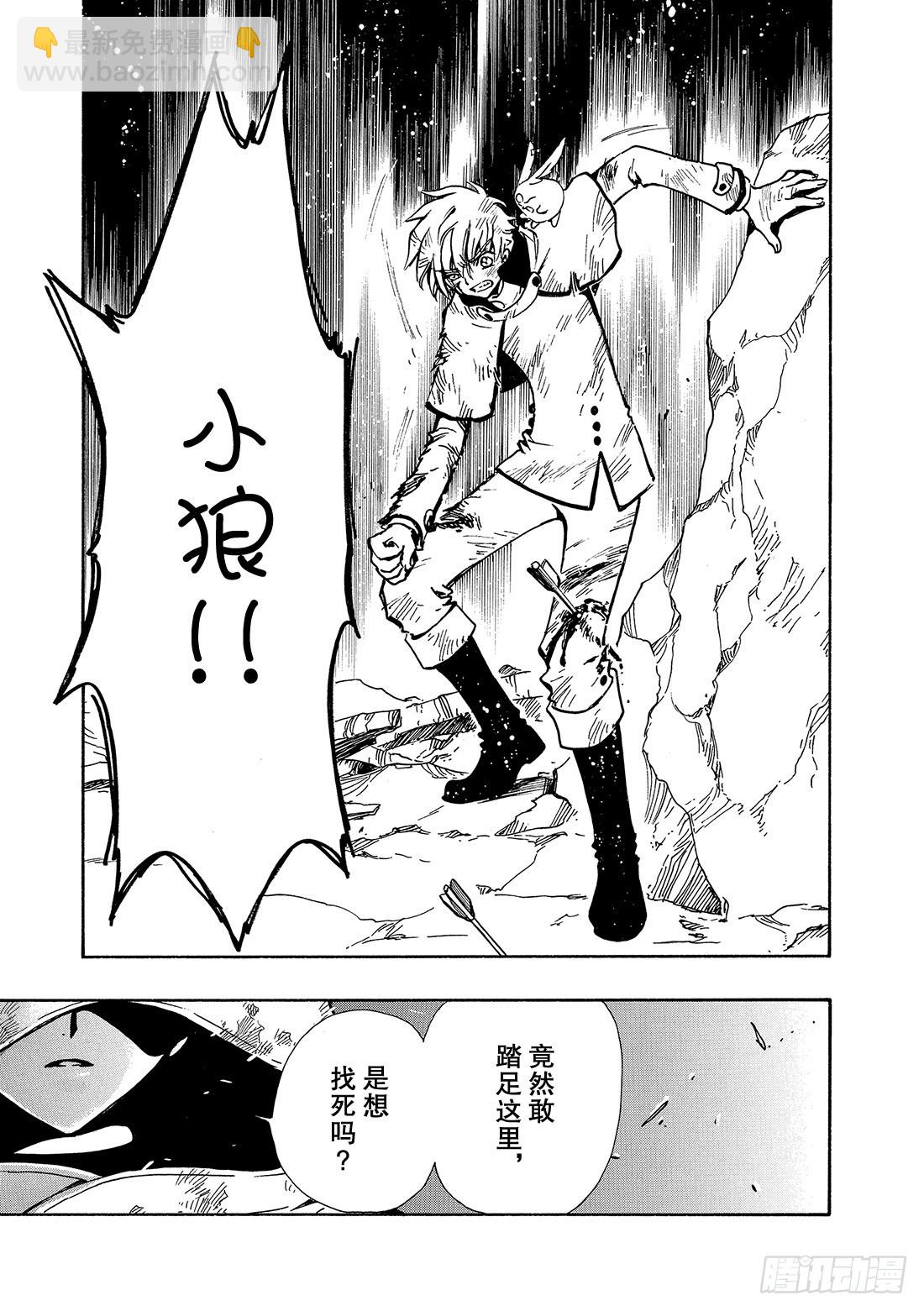 Chapitre.108 沙砾上-第104话