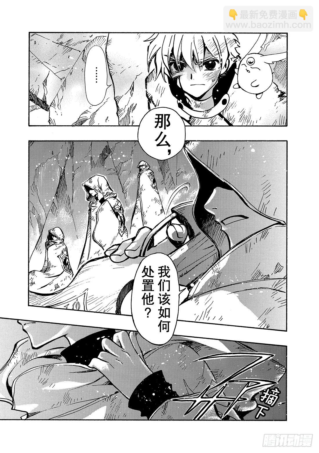 Chapitre.108 沙砾上-第104话