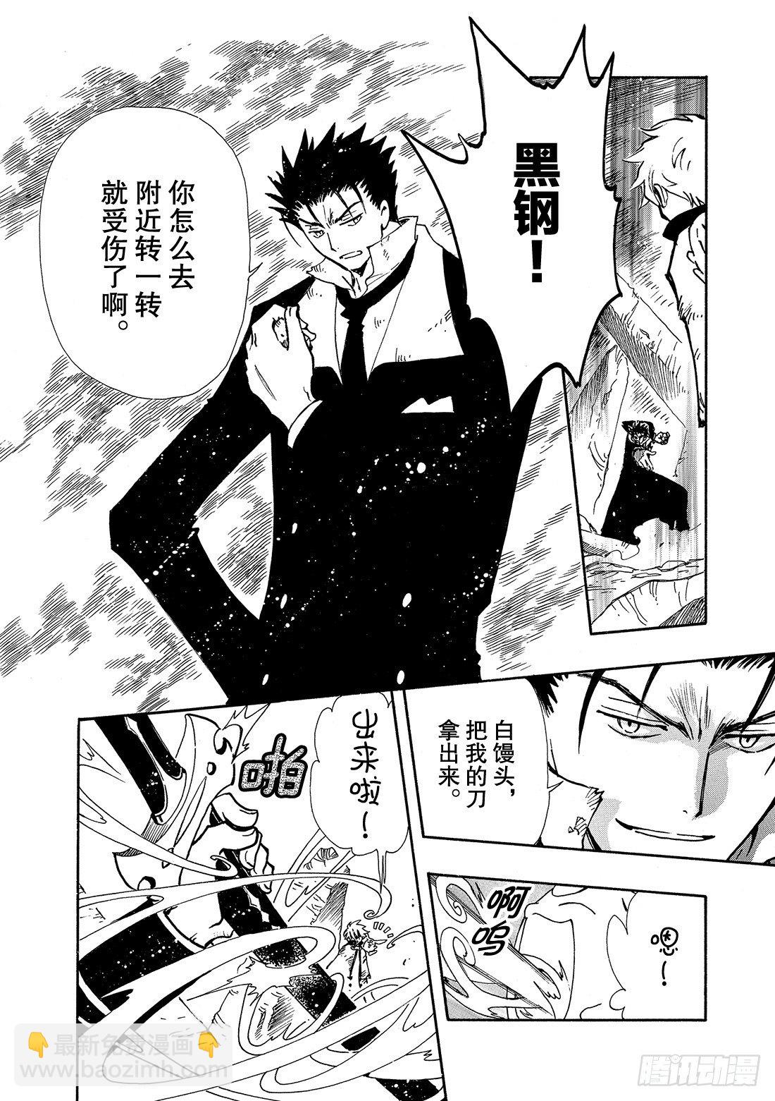 Chapitre.109 神之子-第14话