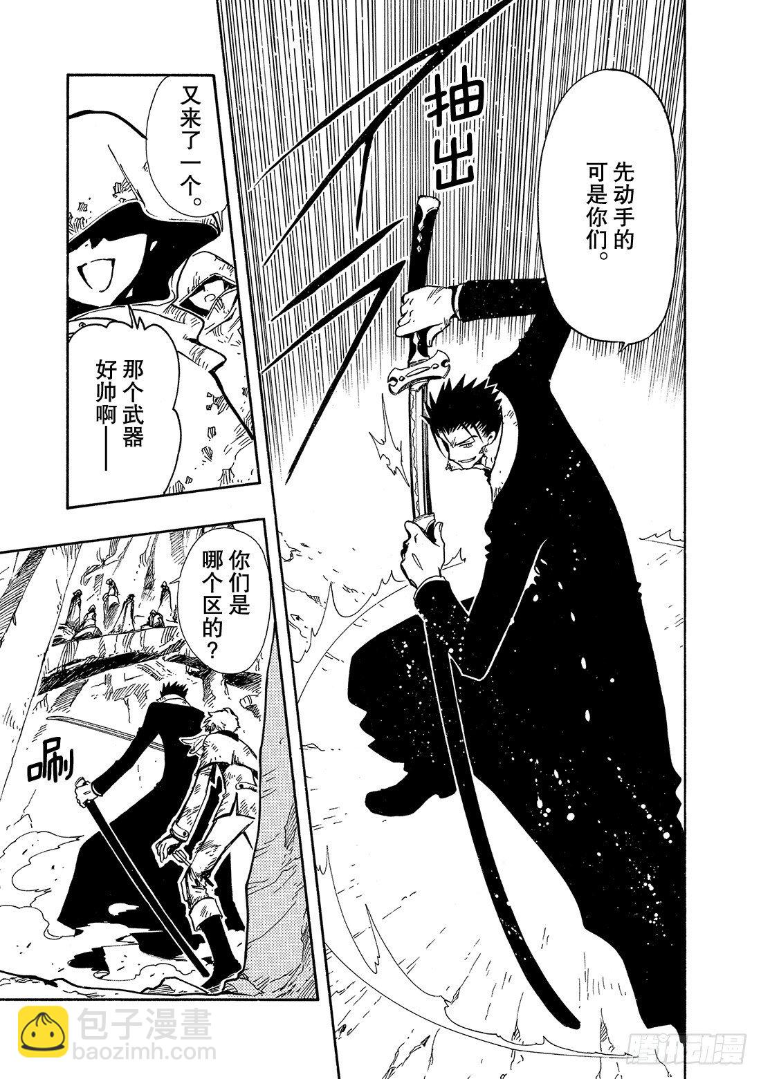 Chapitre.109 神之子-第14话