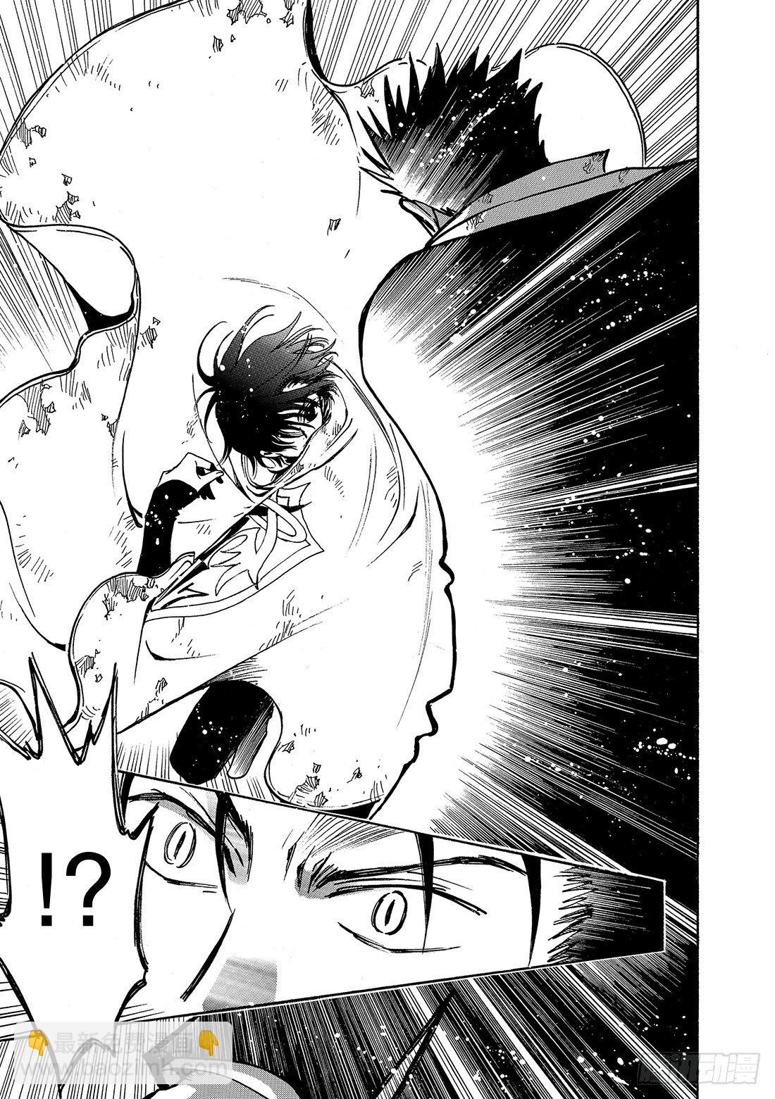 Chapitre.109 神之子-第14话