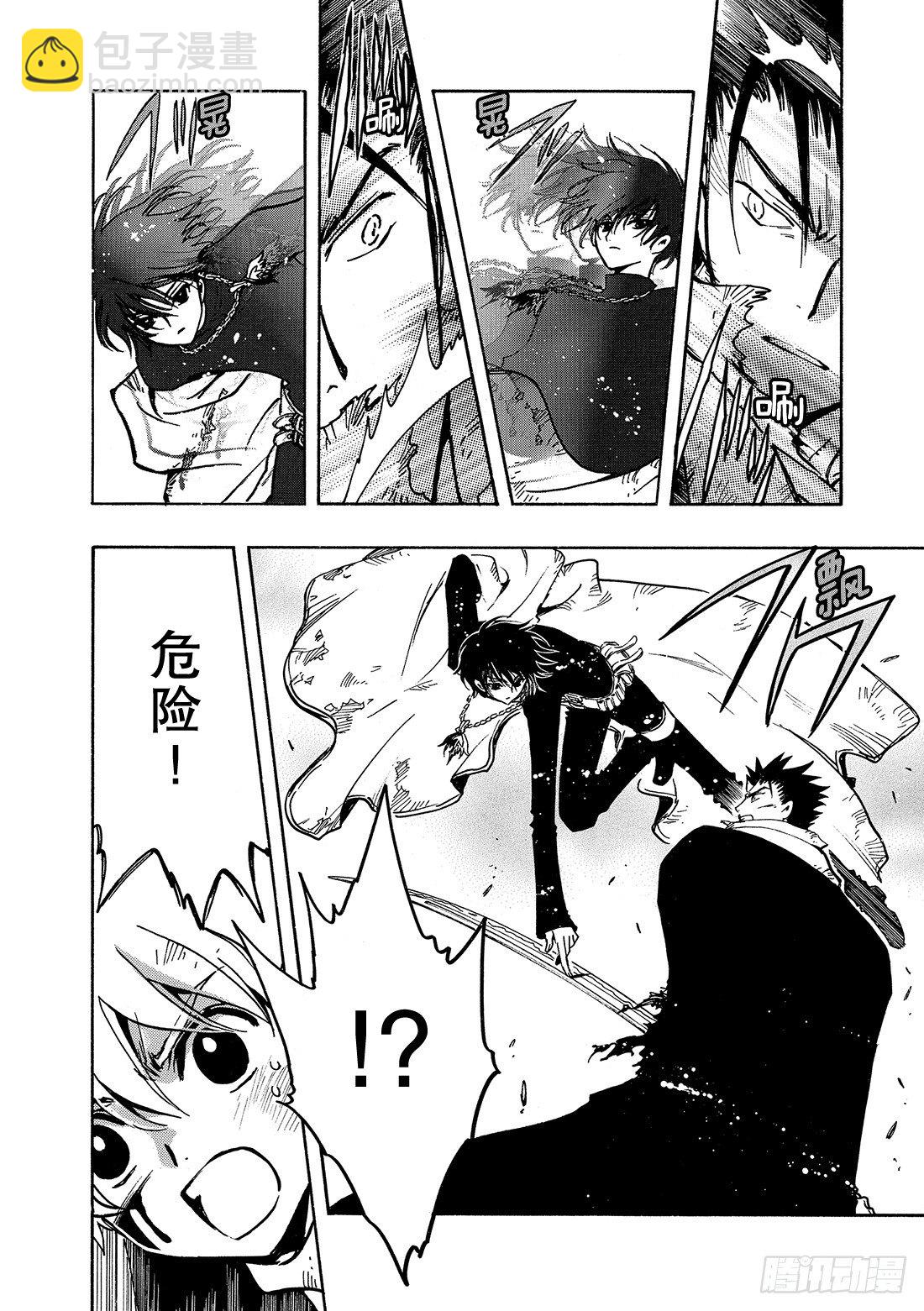 Chapitre.109 神之子-第14话