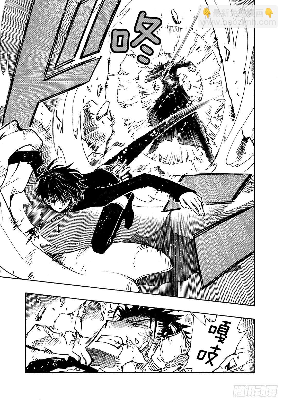 Chapitre.109 神之子-第14话